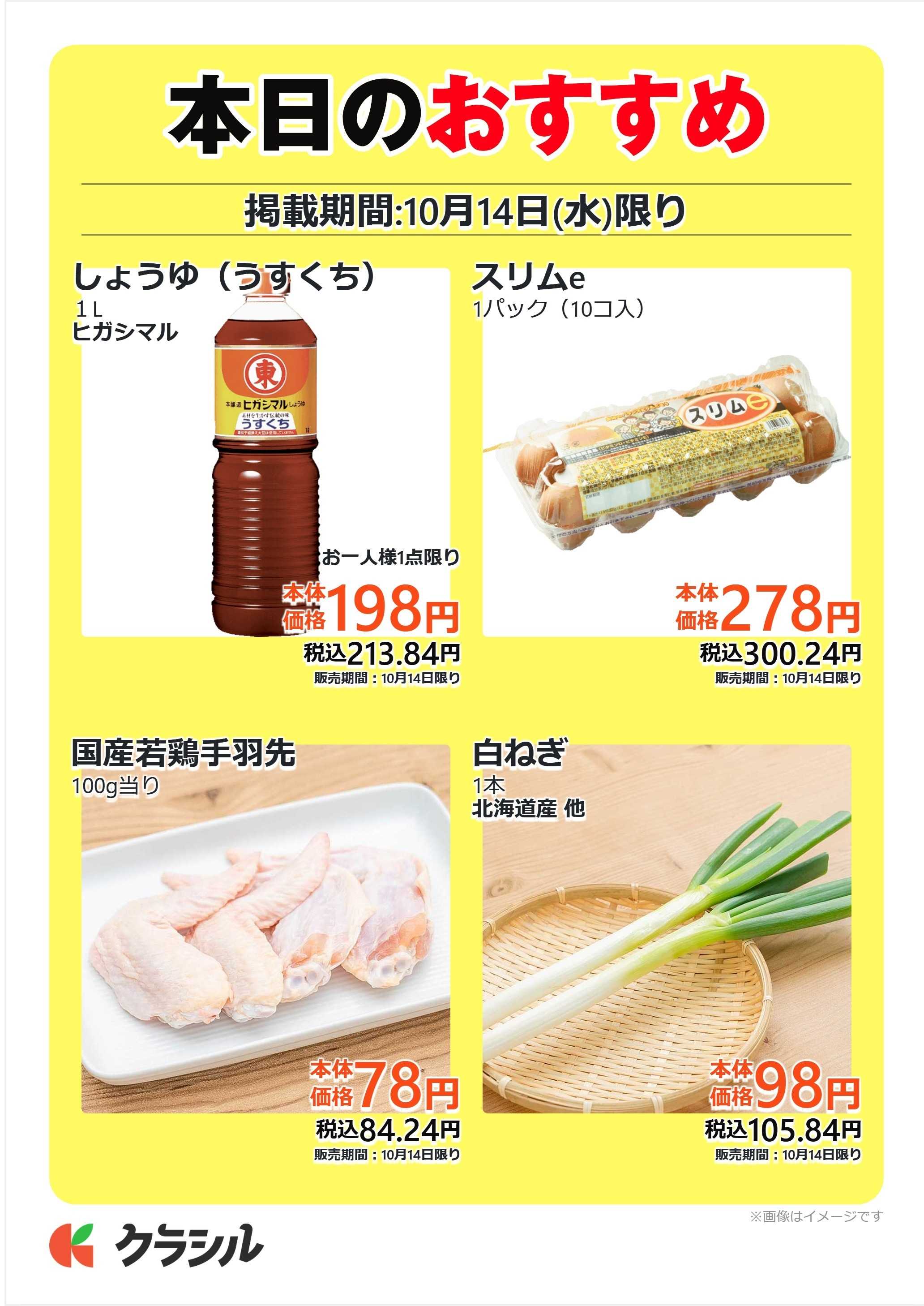 mandai 本日のおすすめ