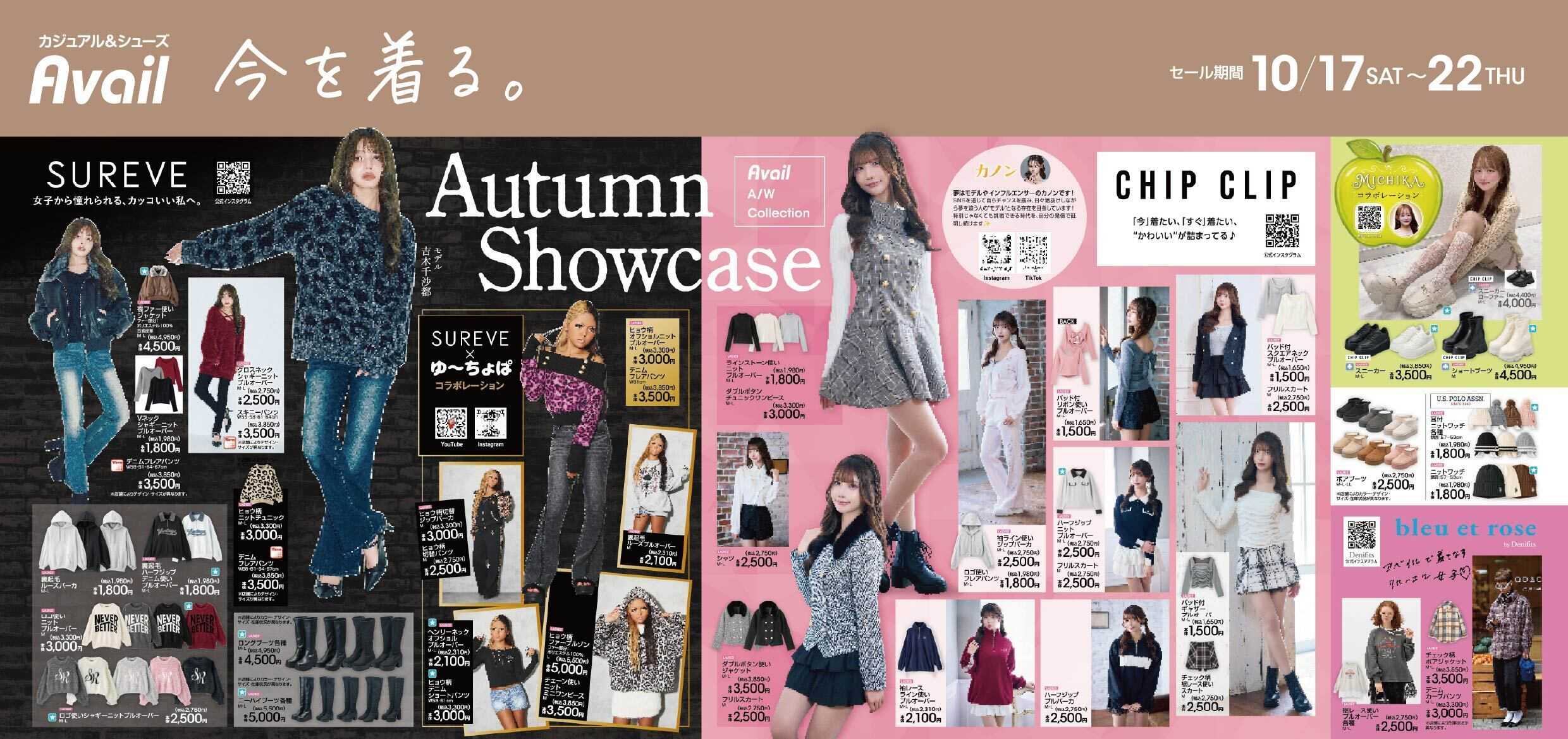 アベイル SUREVE,CHIP CLIP