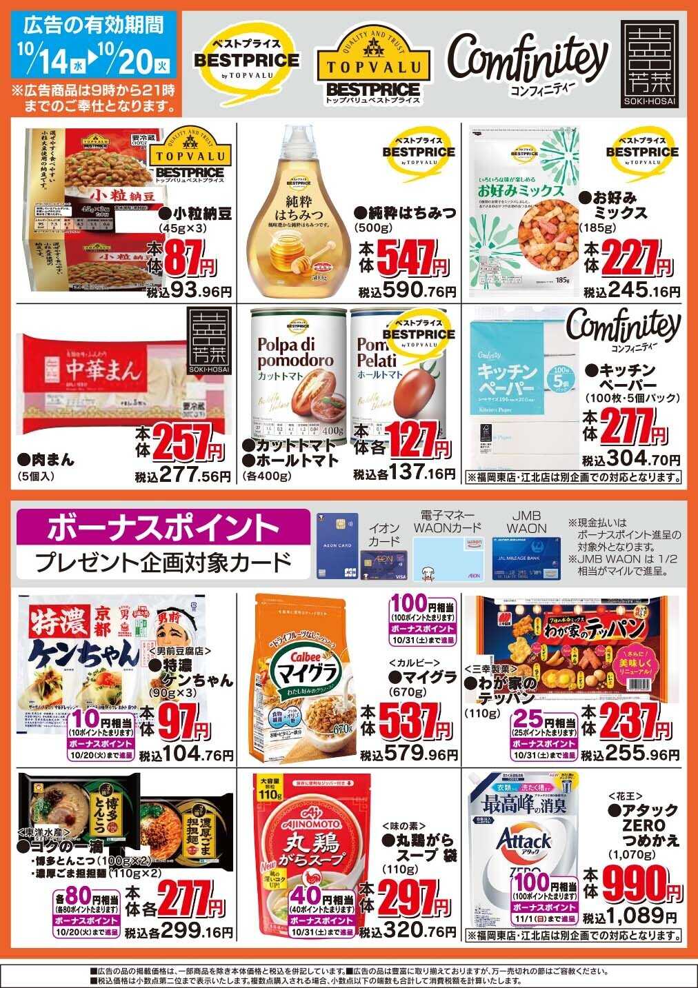 ザ・ビッグ ザ・ビッグのおすすめ品