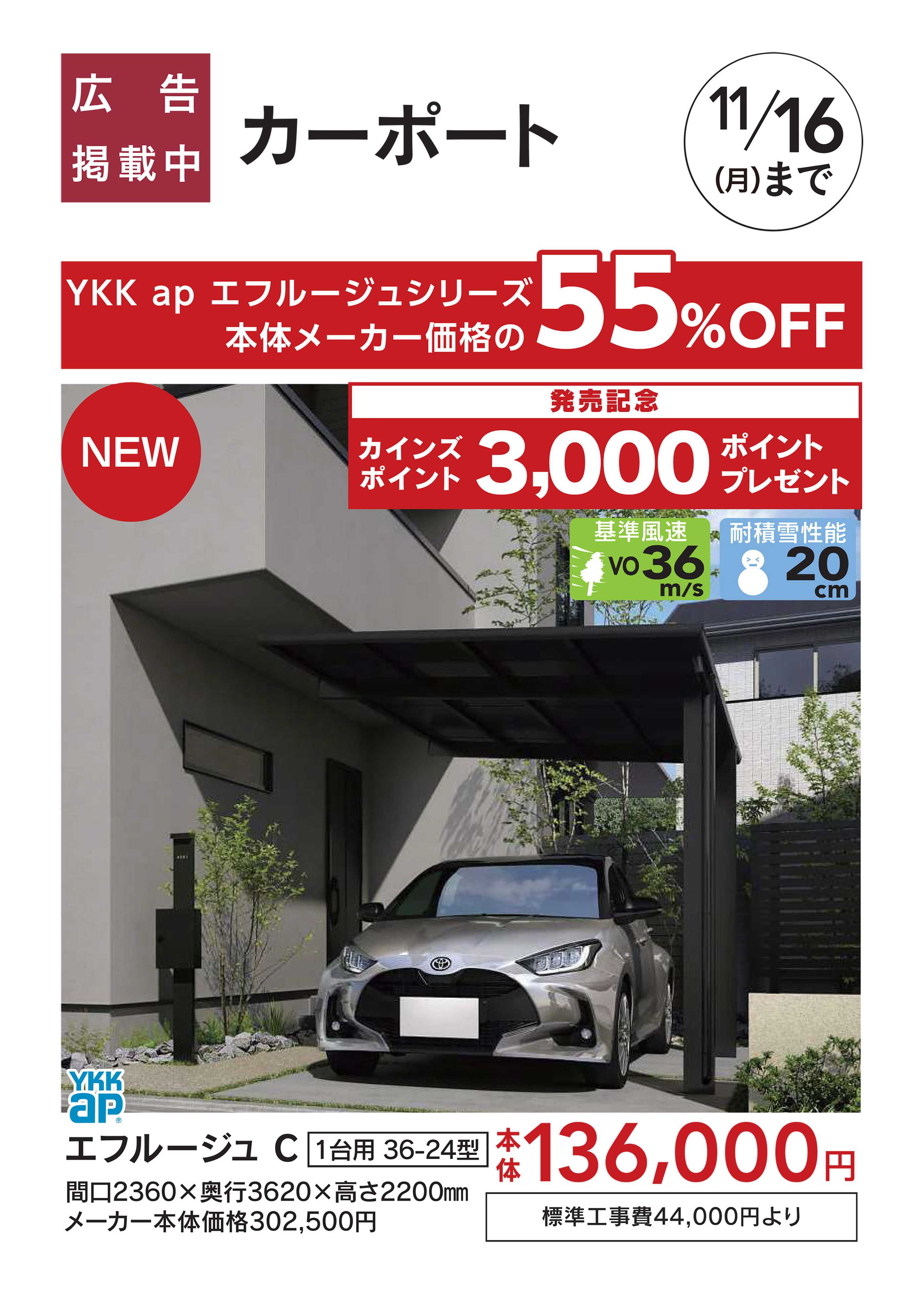 カインズリフォーム おすすめ：カーポート10/15号□