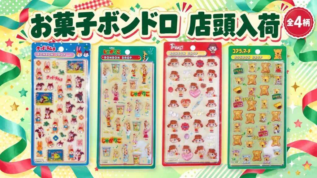 Parade ボンボンドロップシール入荷！お菓子バージョン。