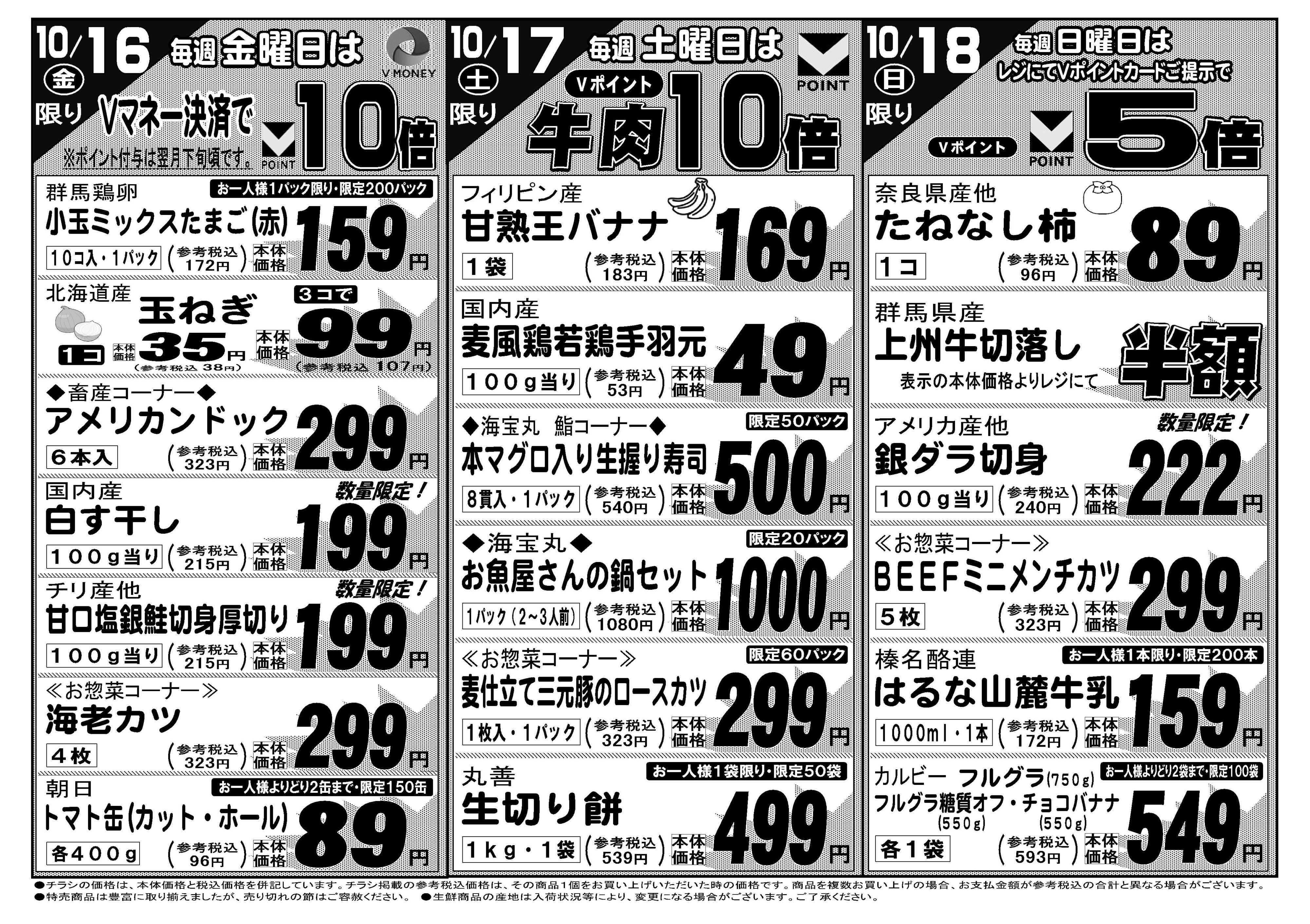 JAファーマーズ 