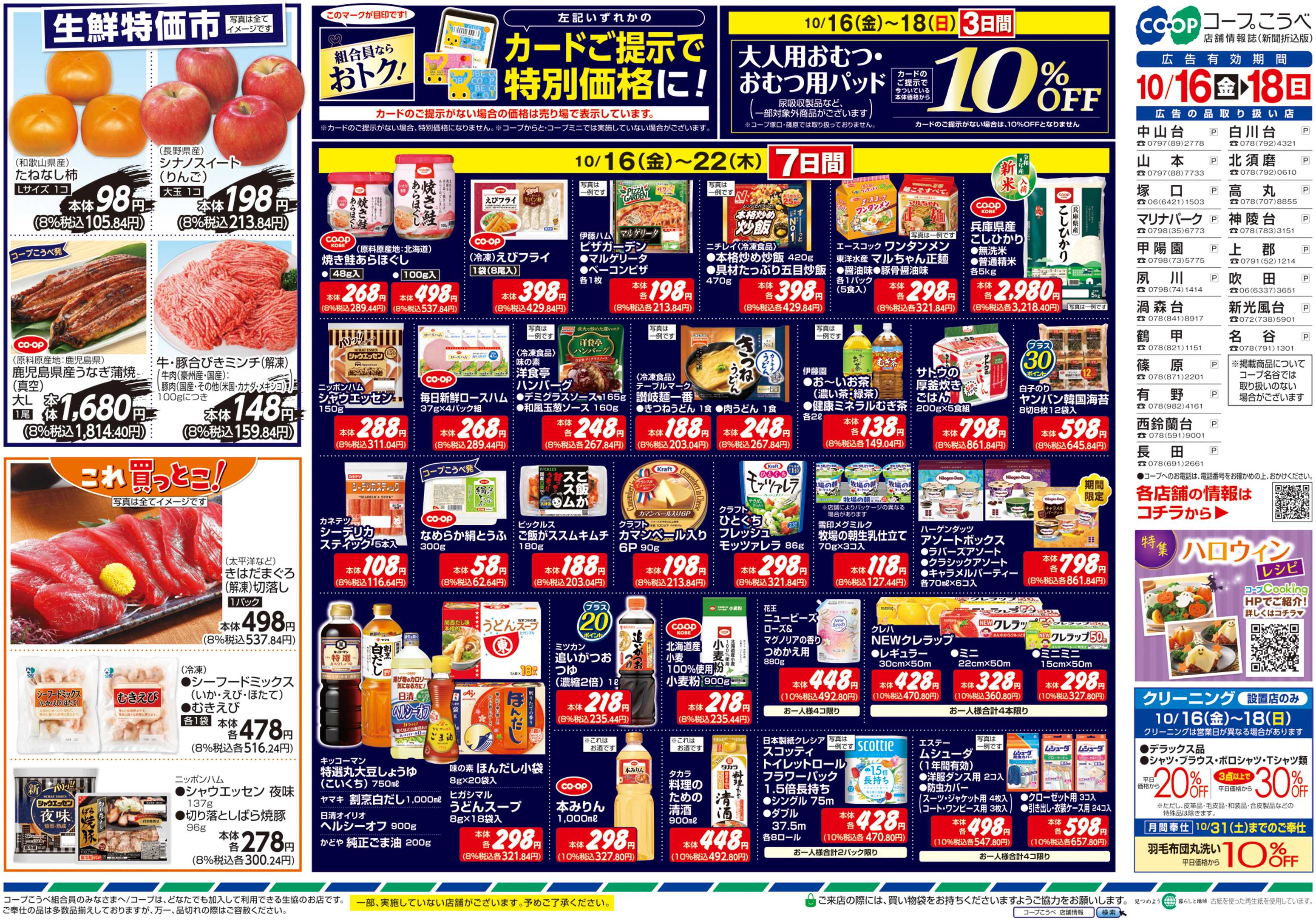 コープこうべ こころも身体もぽかぽか♪秋の蒸し料理