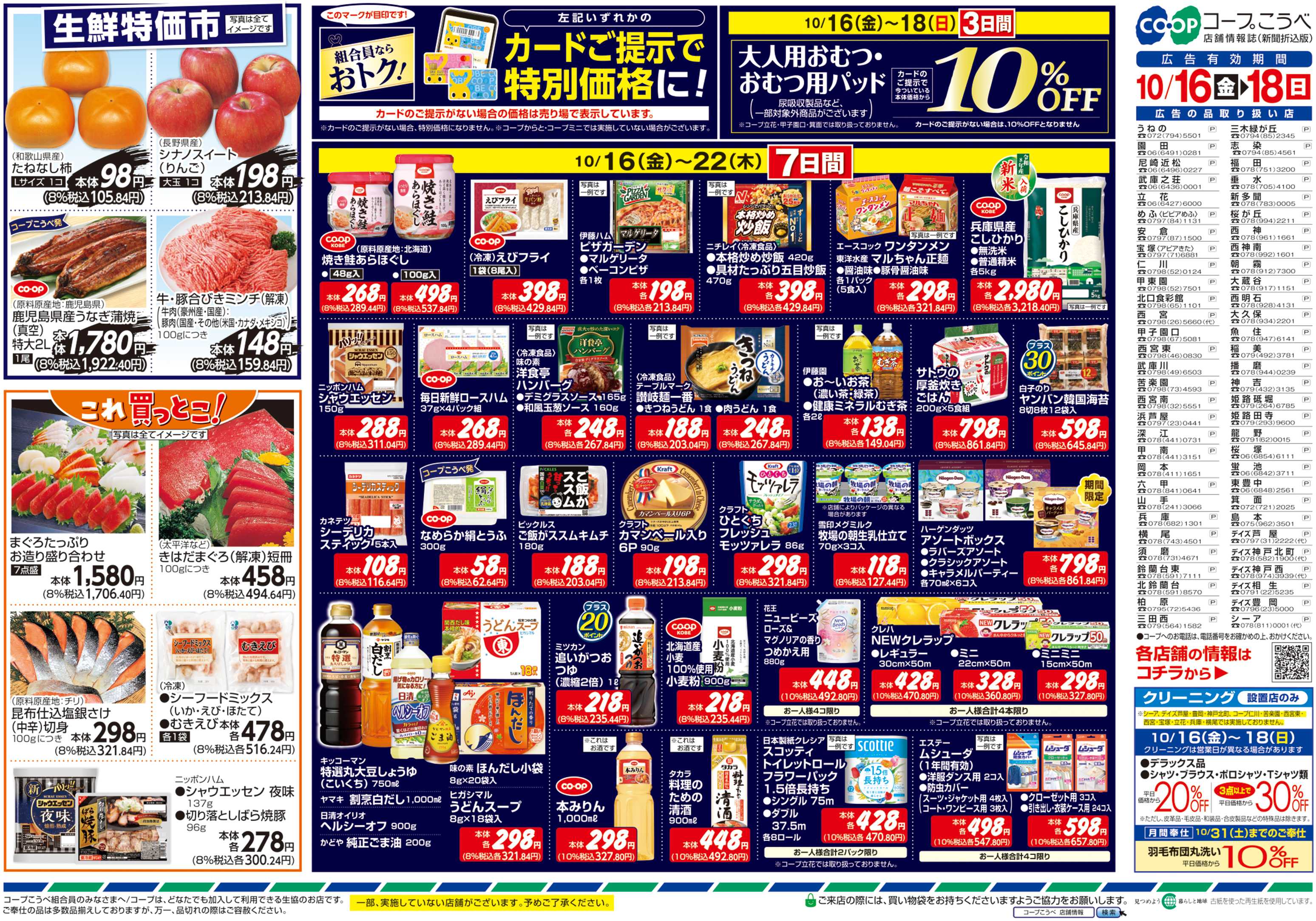 コープこうべ こころも身体もぽかぽか♪秋の蒸し料理