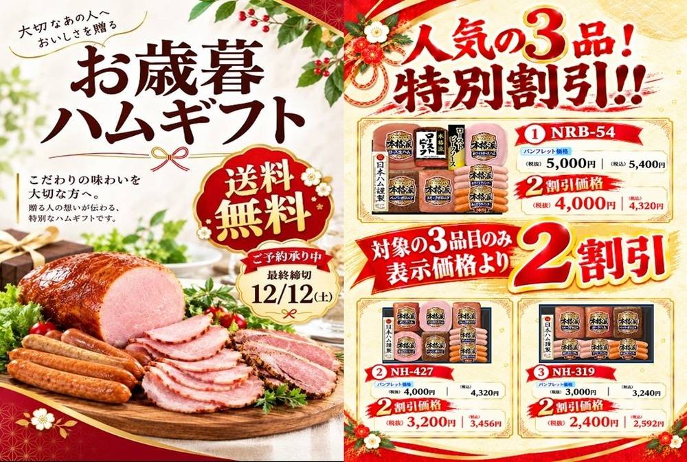 マルシゲ 鳳店の最新チラシ・セール情報 | クラシルチラシ