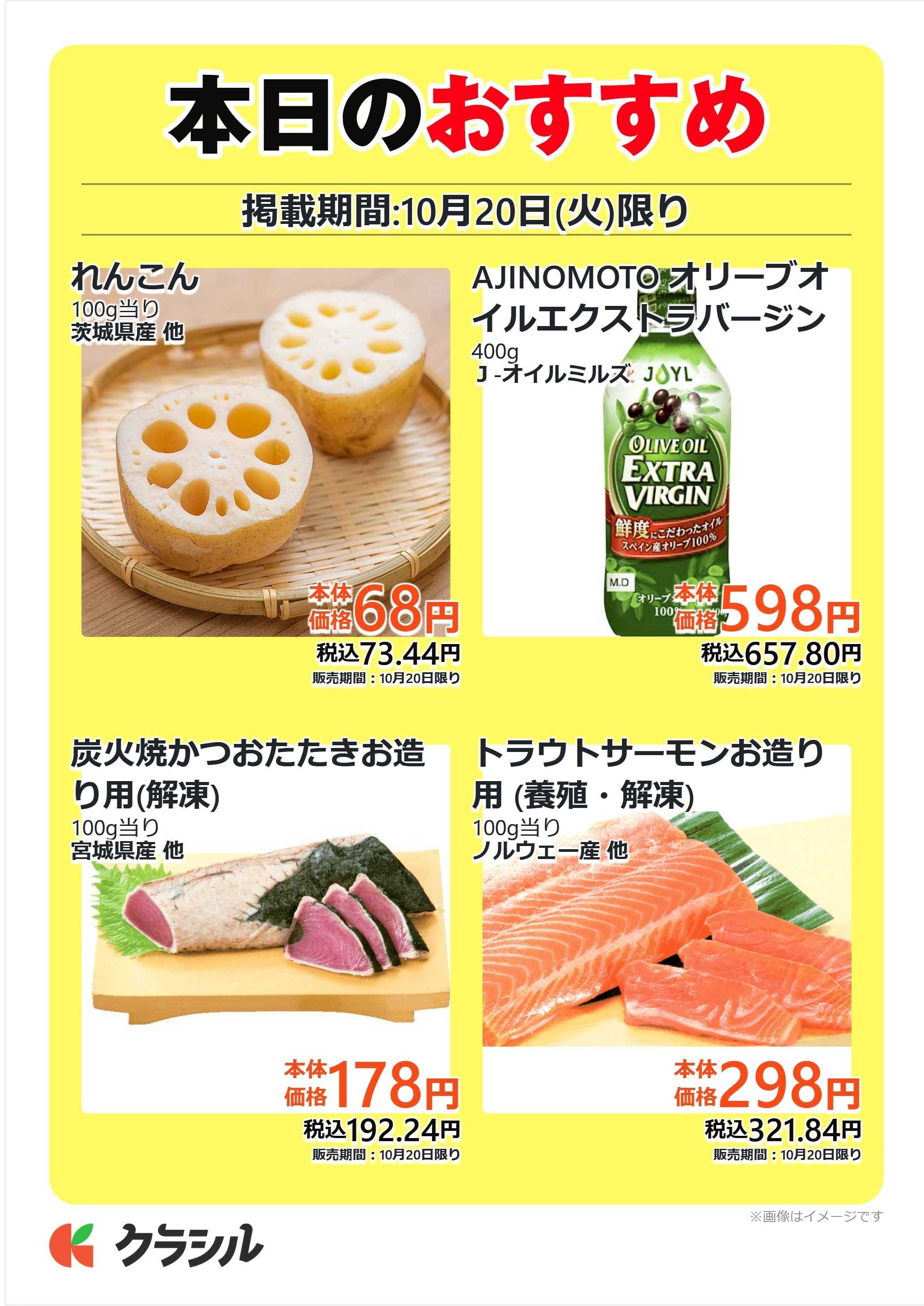 mandai 本日のおすすめ