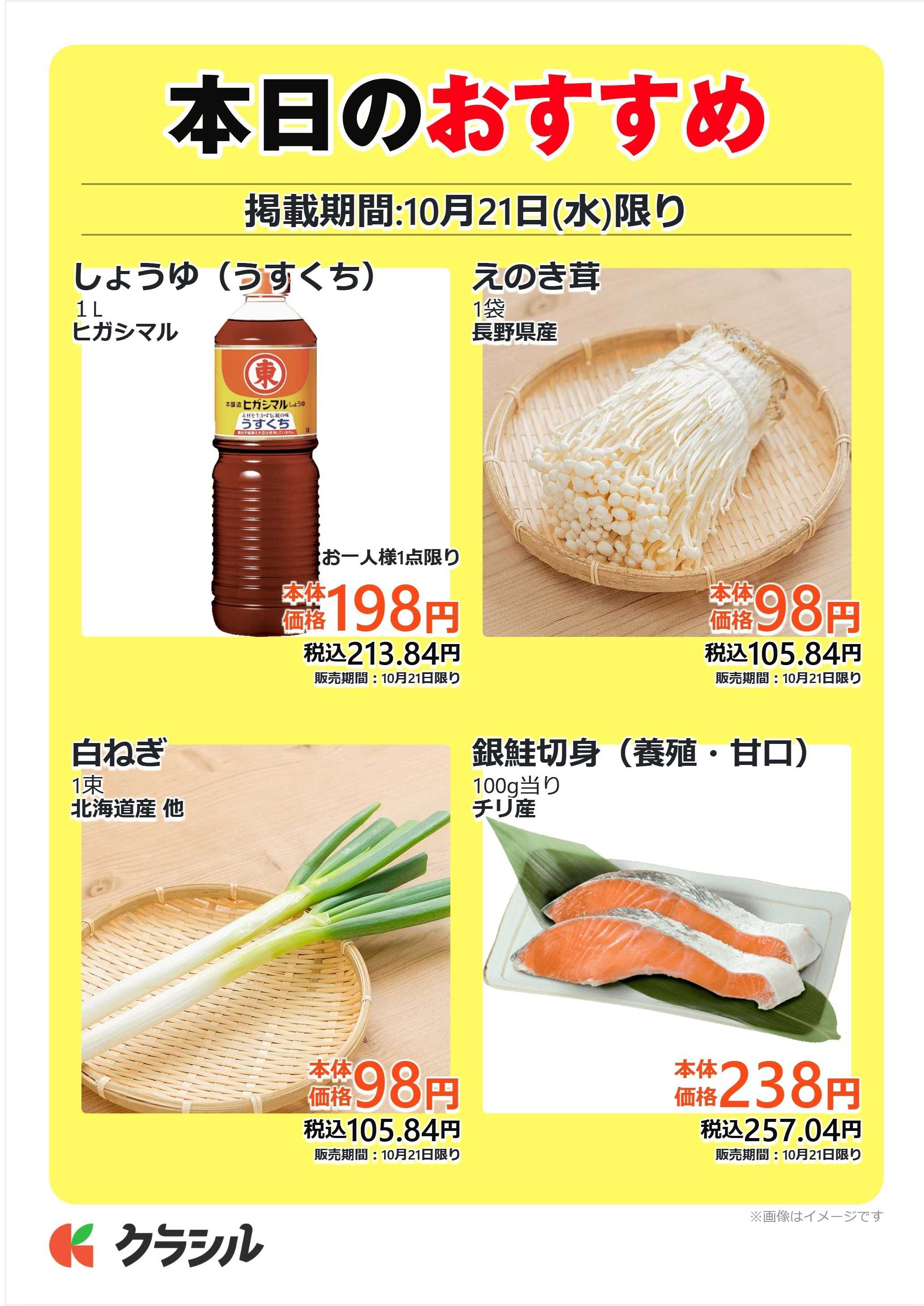 mandai 本日のおすすめ
