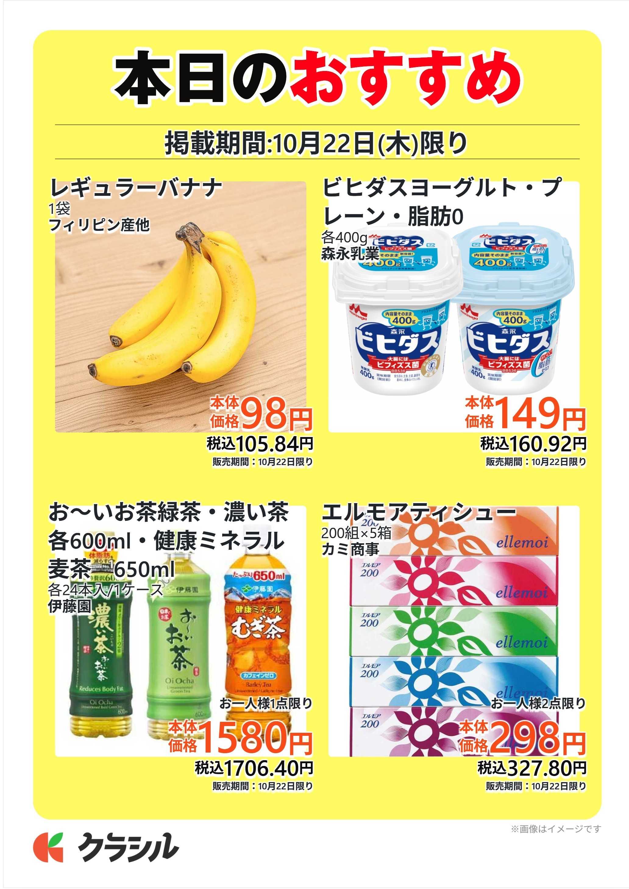 コノミヤ 本日のおすすめ