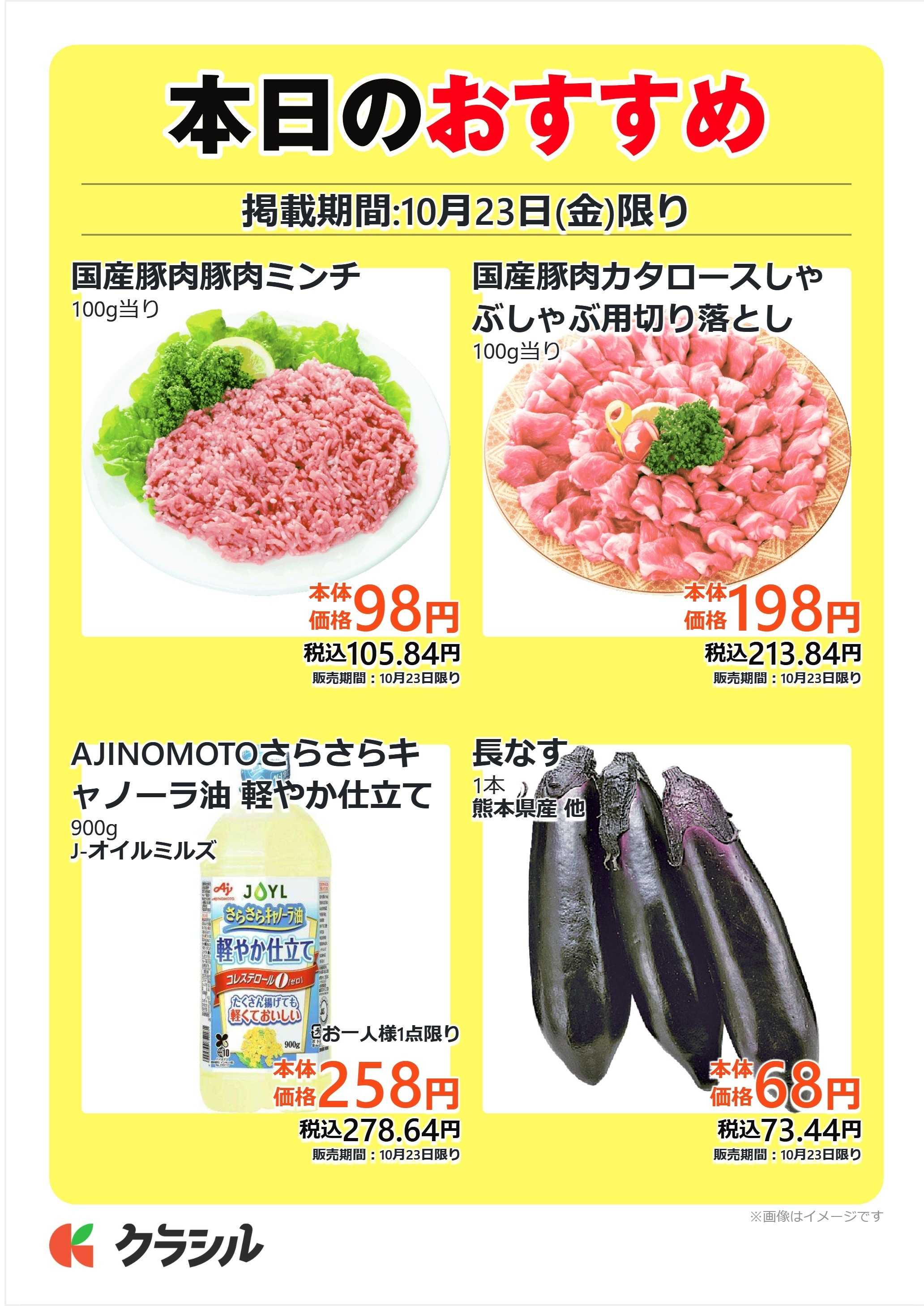 mandai 本日のおすすめ