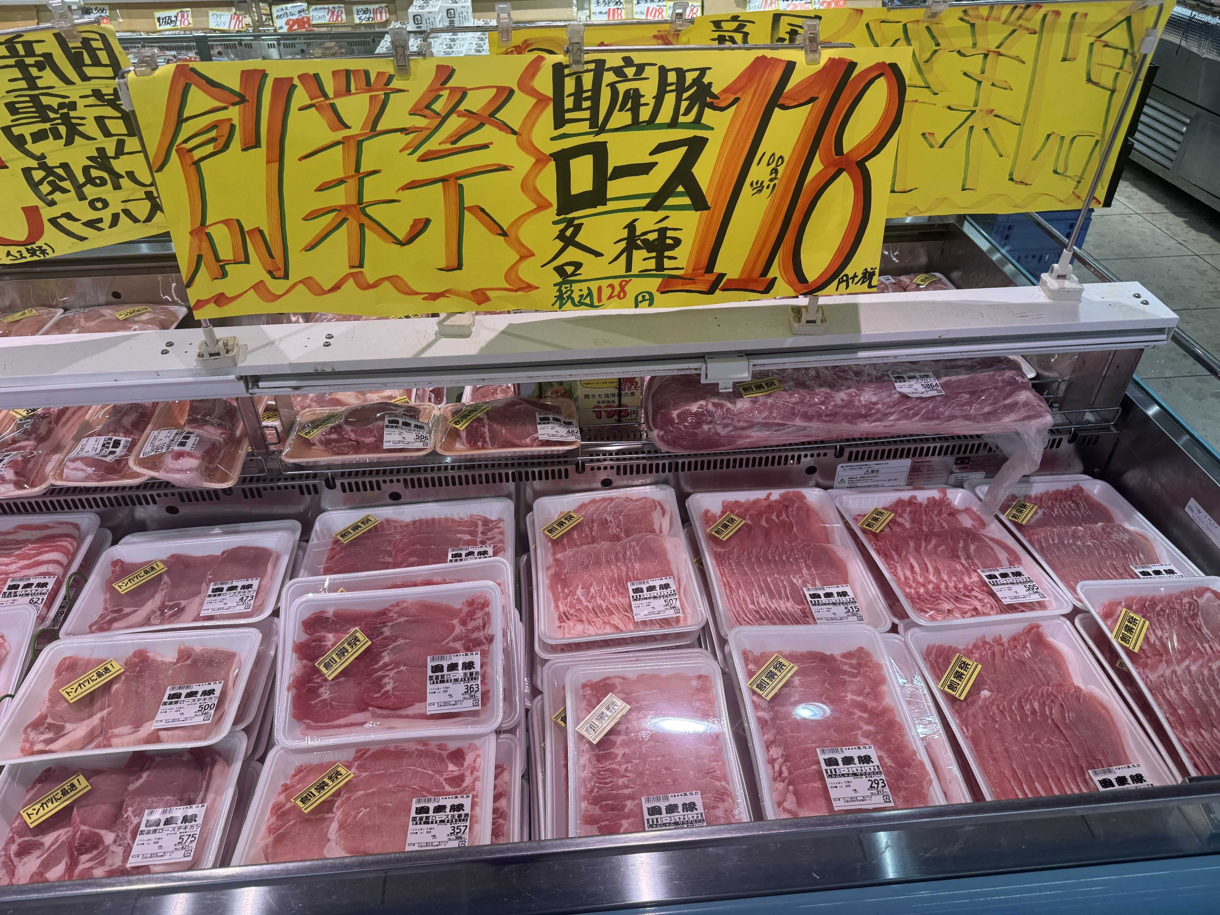 たこ一 創業祭大特価！！