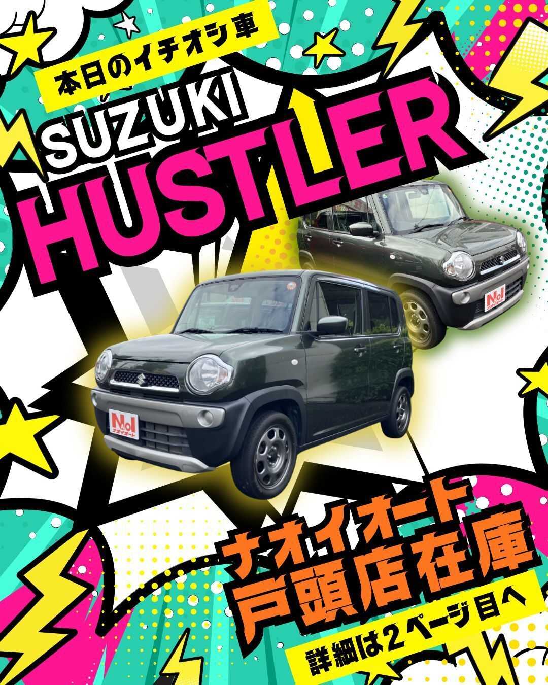 ナオイオート 【本日のイチオシ車紹介！】ナオイオート戸頭店在庫車