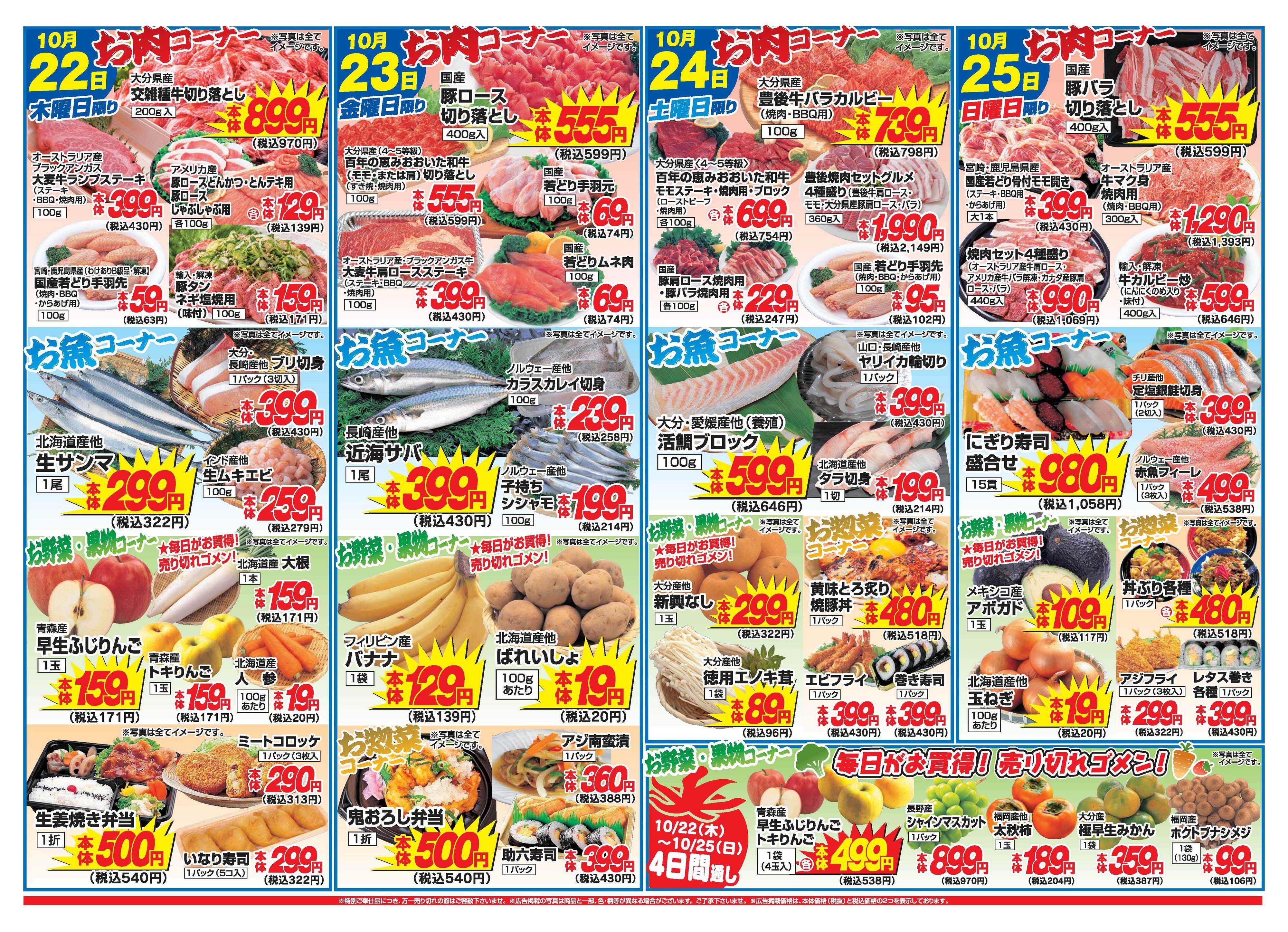 アタックス A_26.1022_28_アタックスSP 安岐店 B4