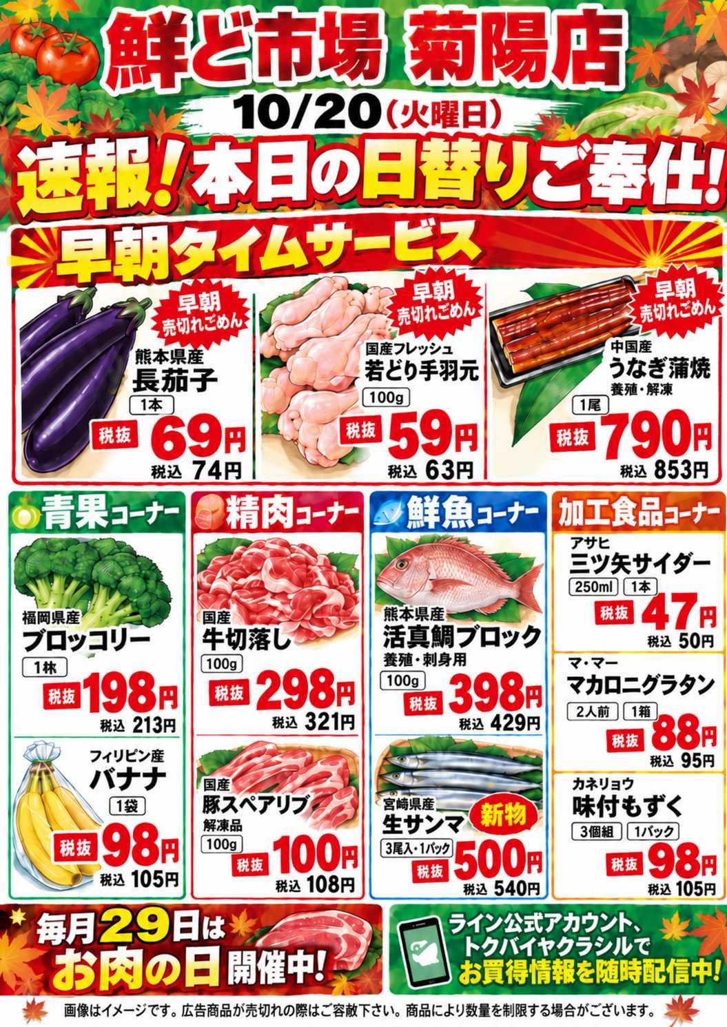鮮ど市場 