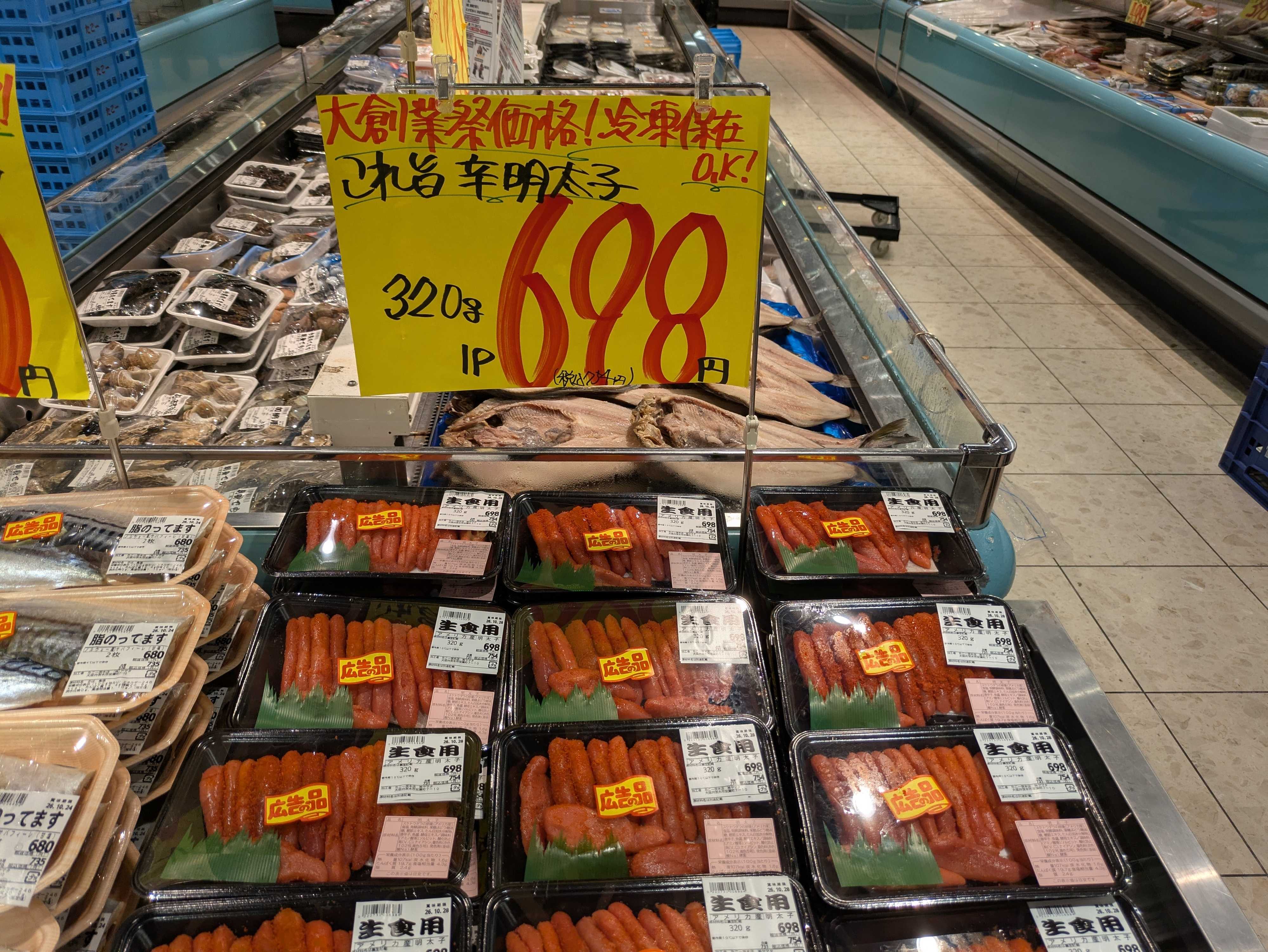 たこ一 