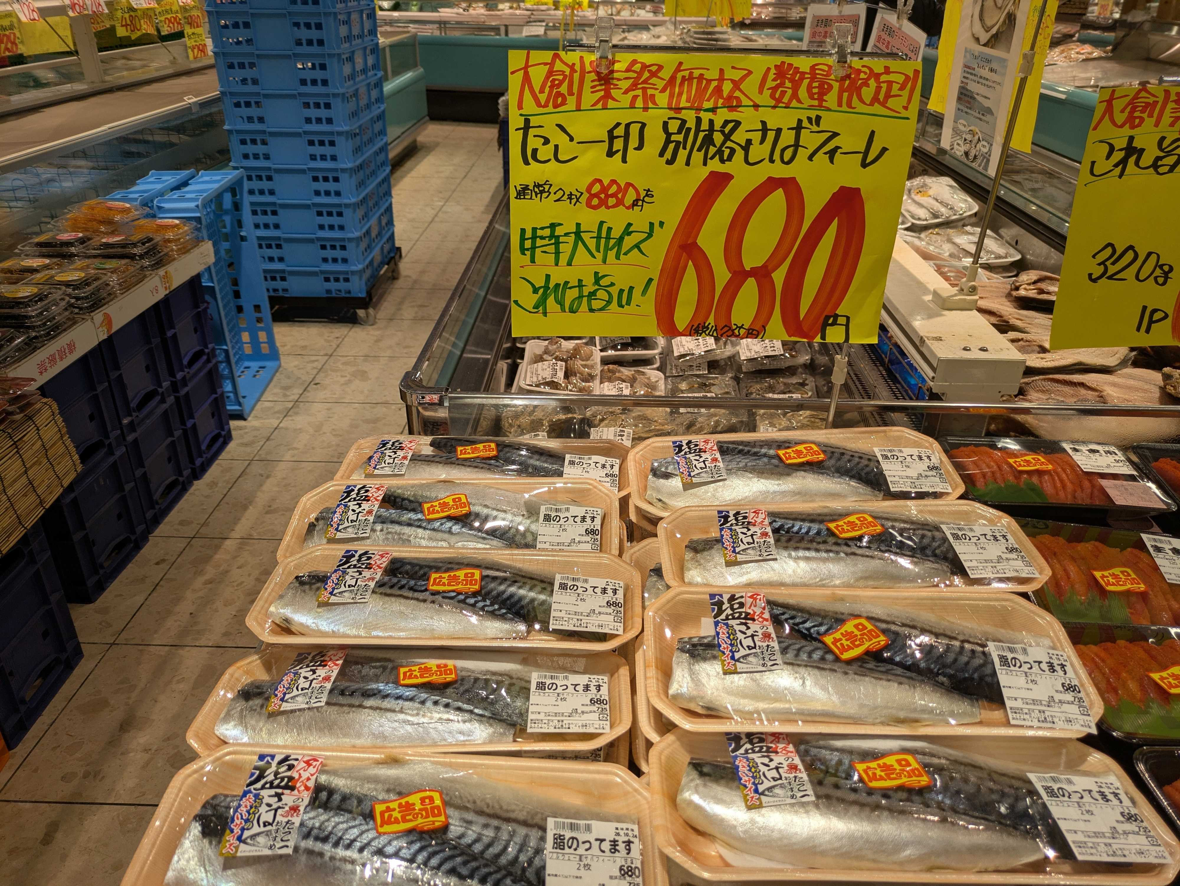 たこ一 