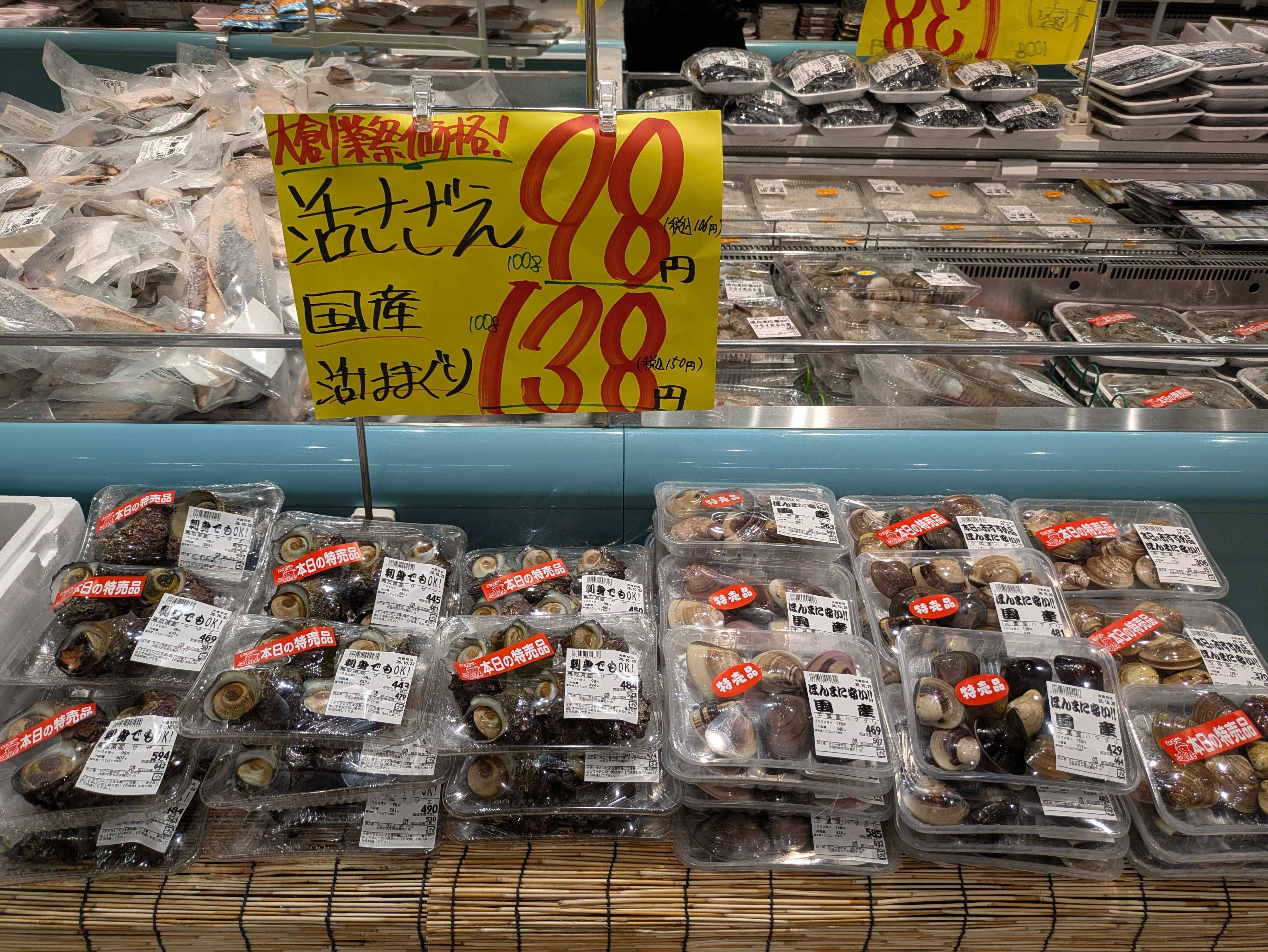 たこ一 