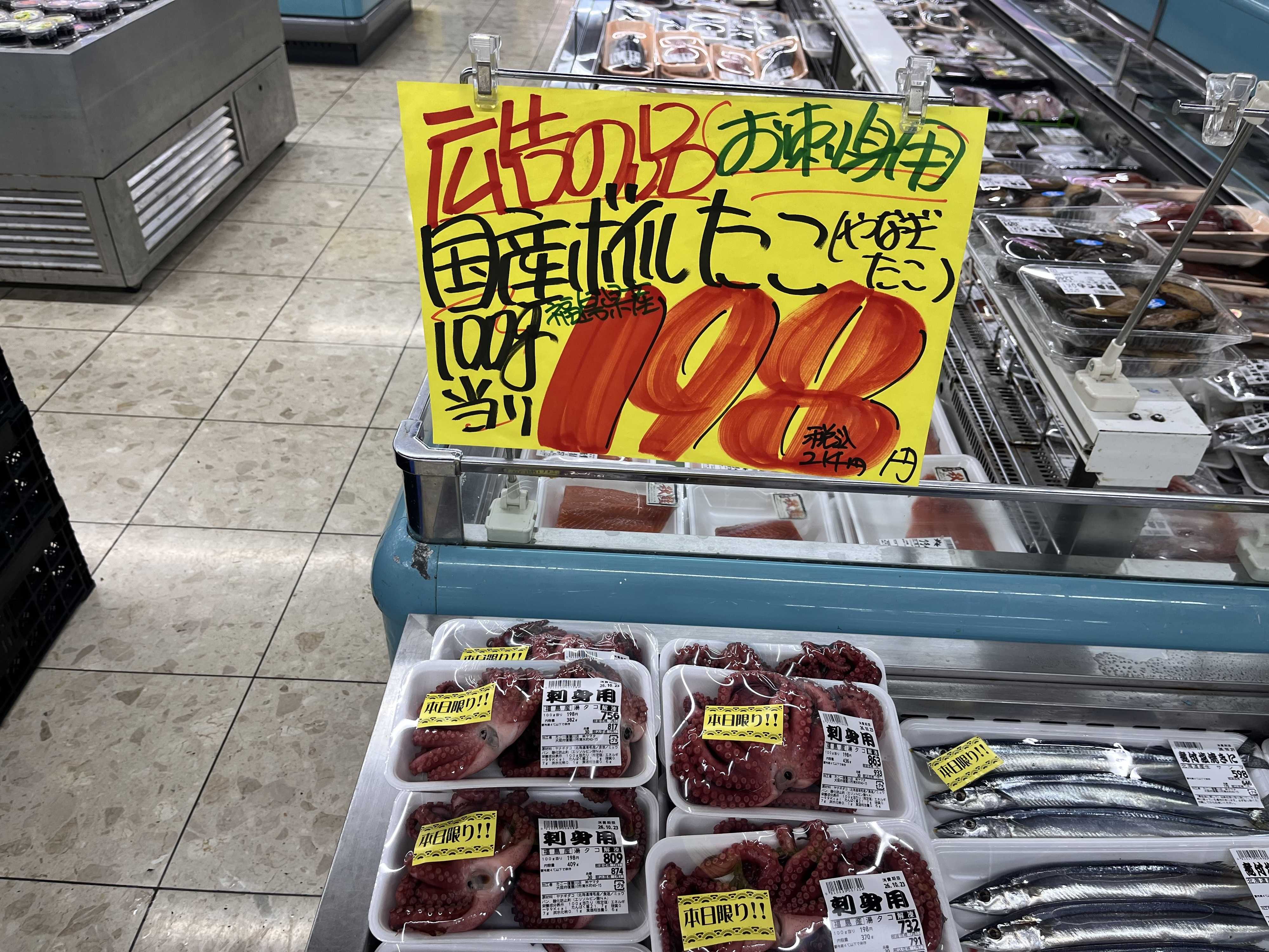 たこ一 