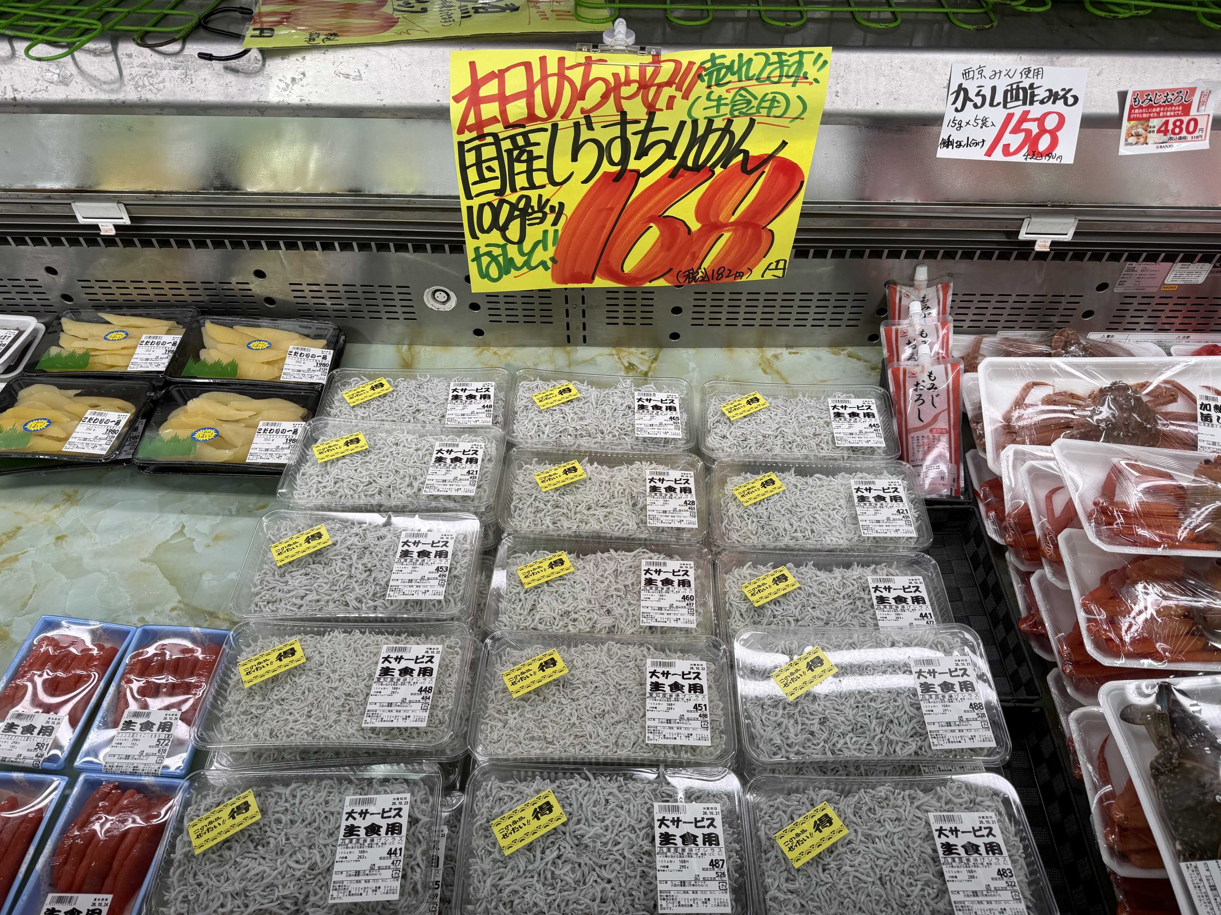 たこ一 