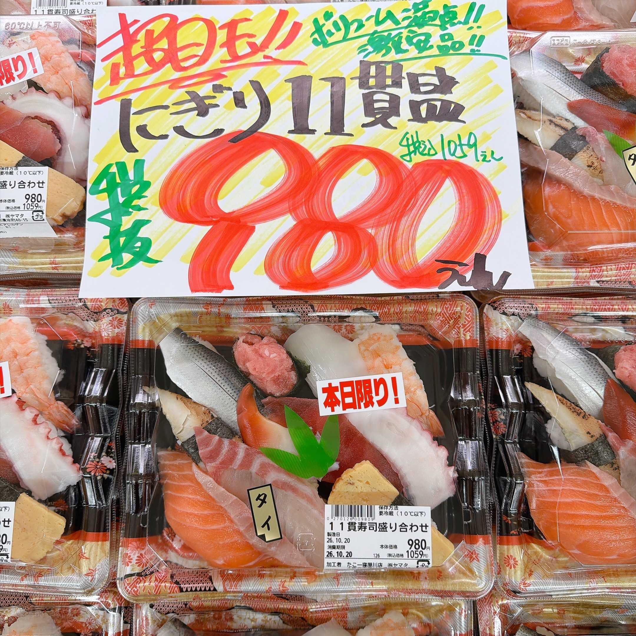 たこ一 寿司コーナー