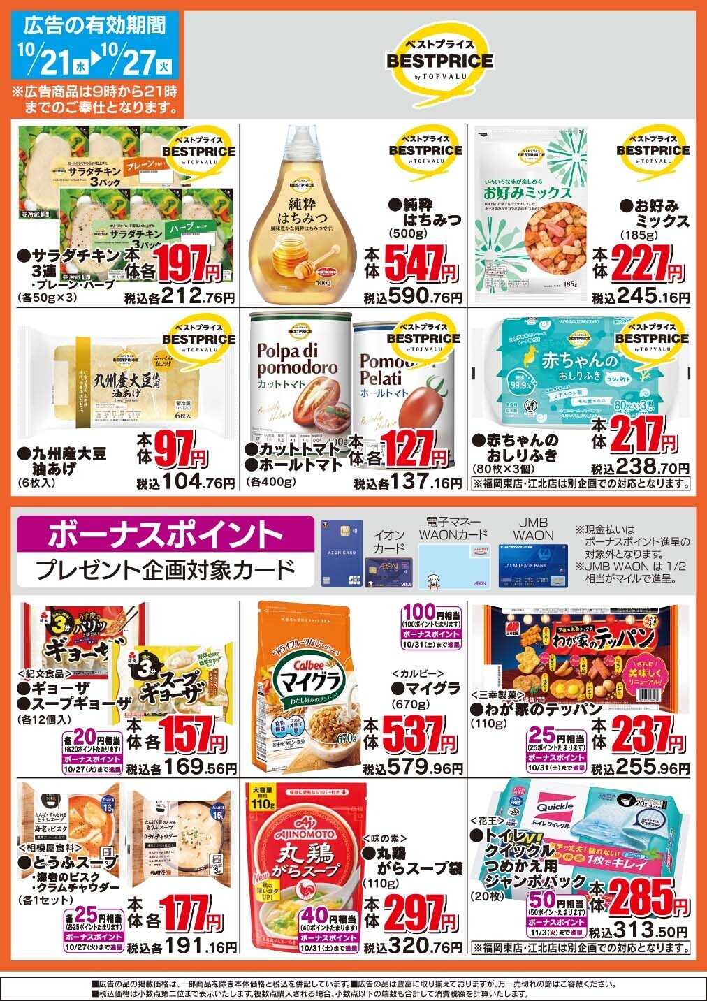 ザ・ビッグ ザ・ビッグのおすすめ品