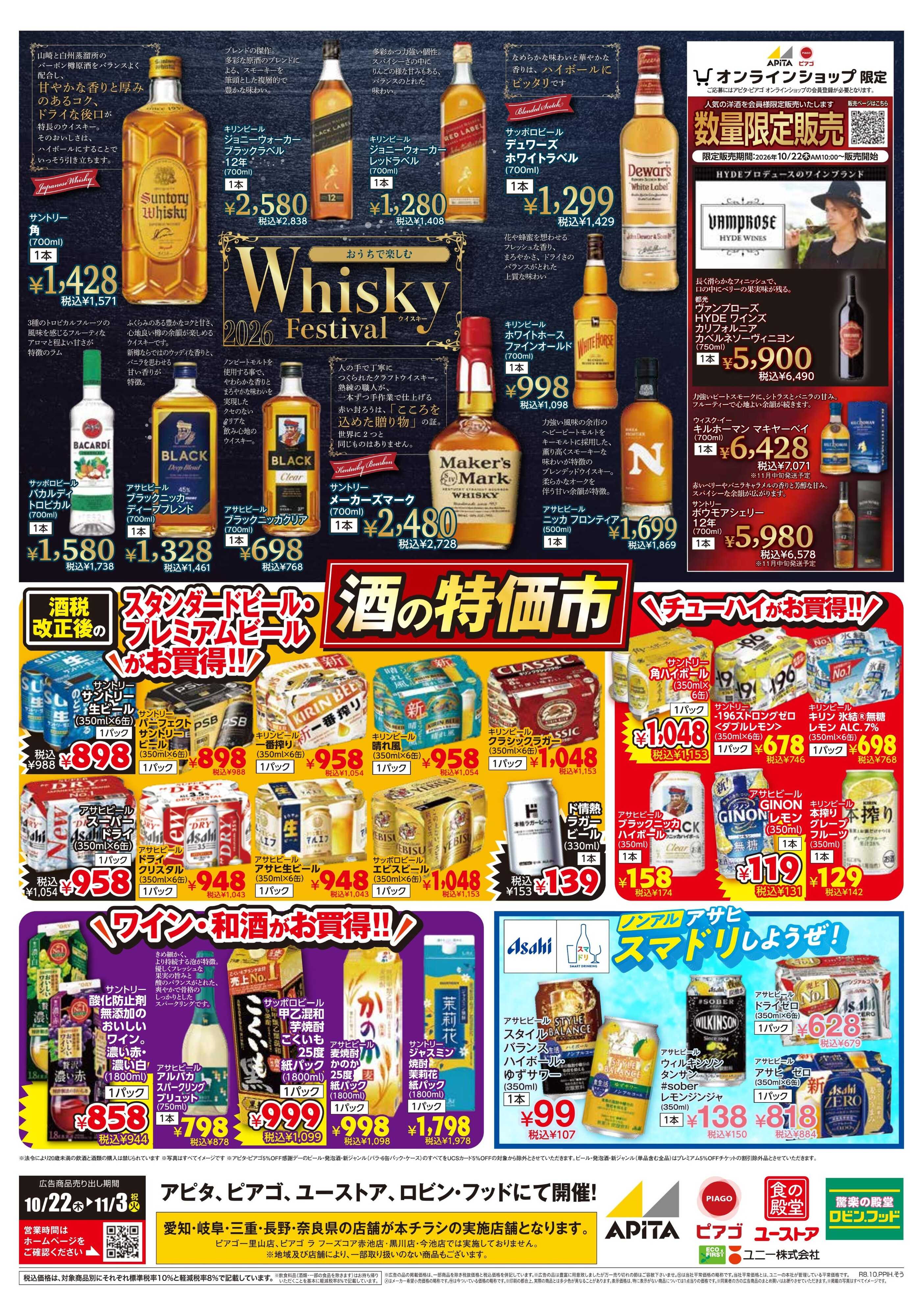 アピタ 