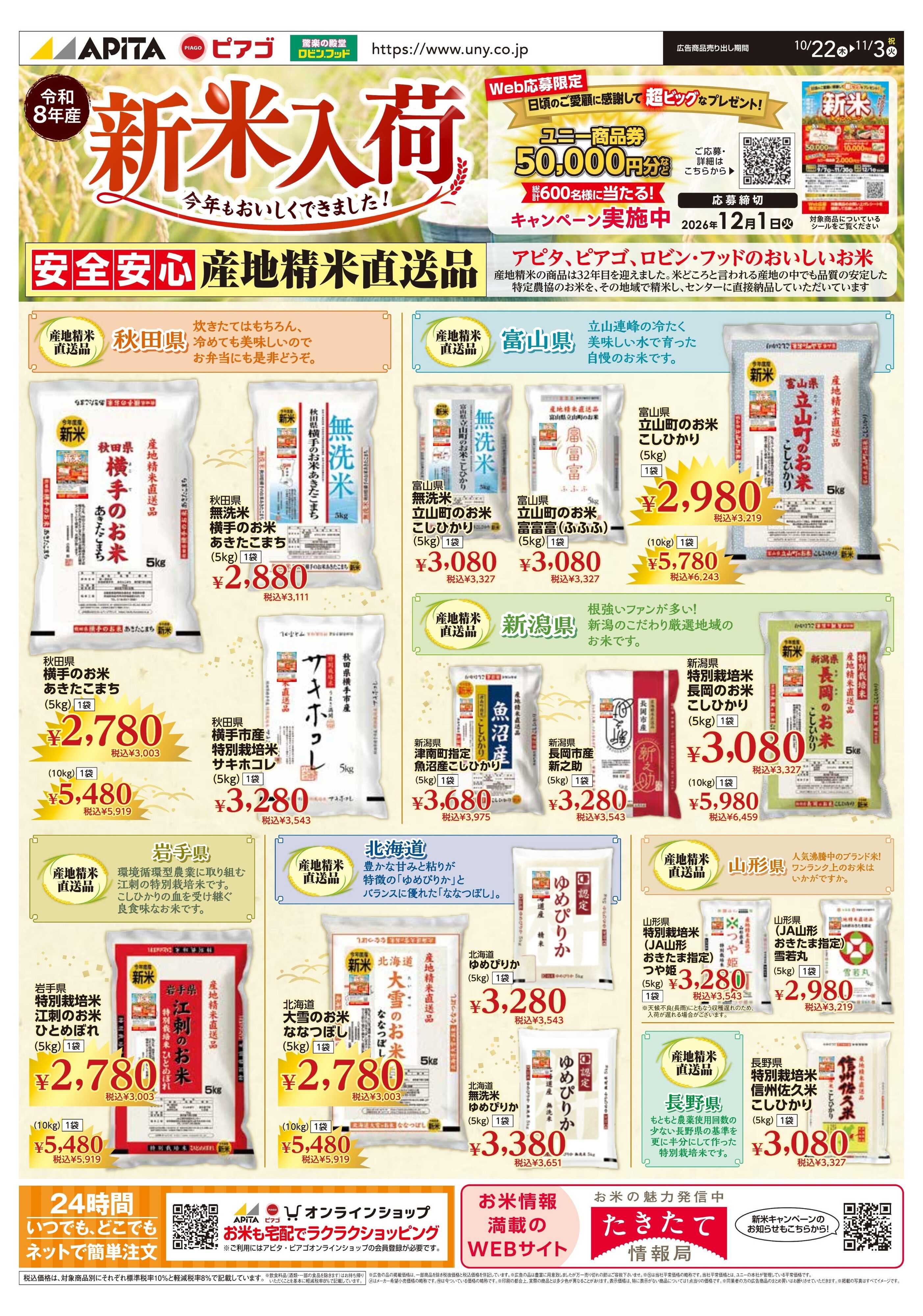 アピタ 