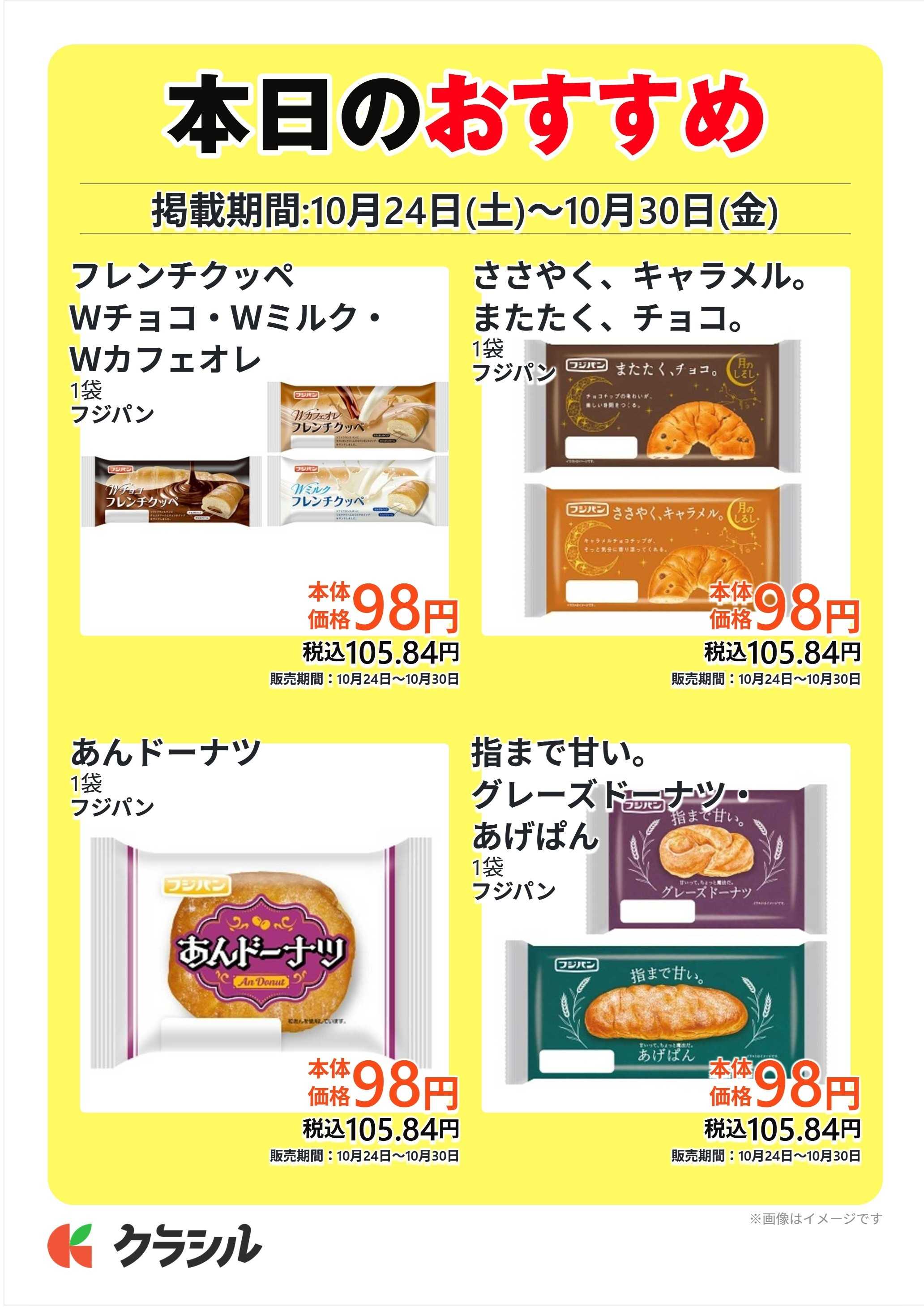 コノミヤ 本日のおすすめ