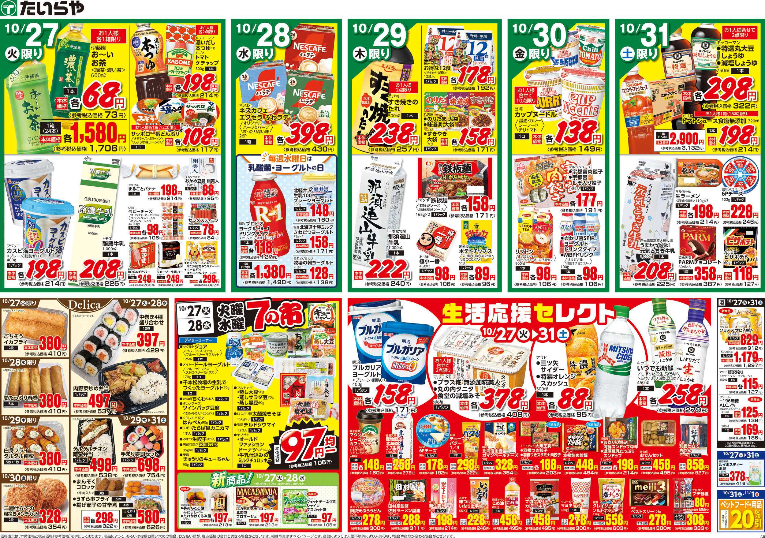 たいらや 