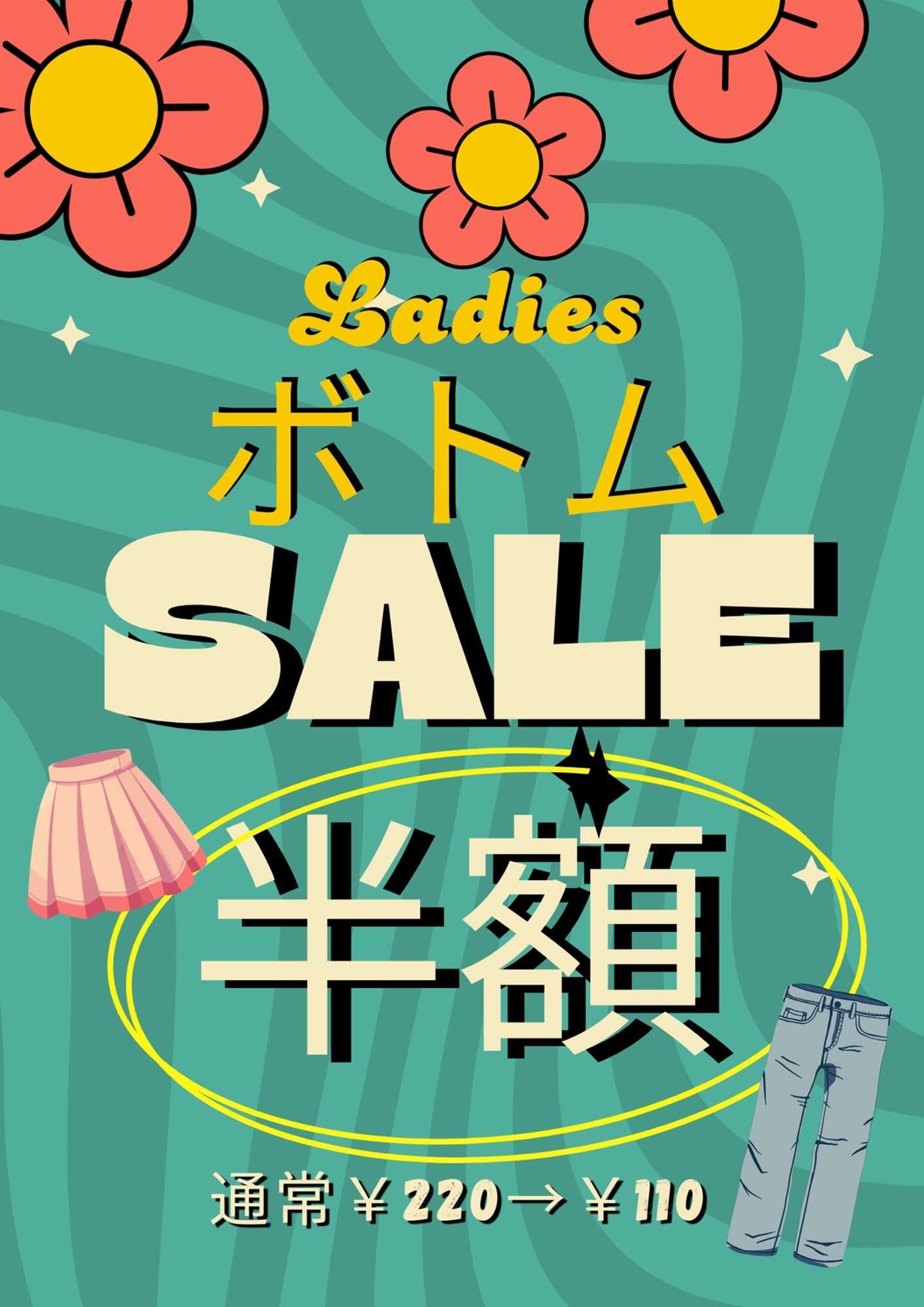 ちゃくちゃくちゃく 神コスパ！28日は婦人パンツ＆スカートが110円で買えちゃう！！
