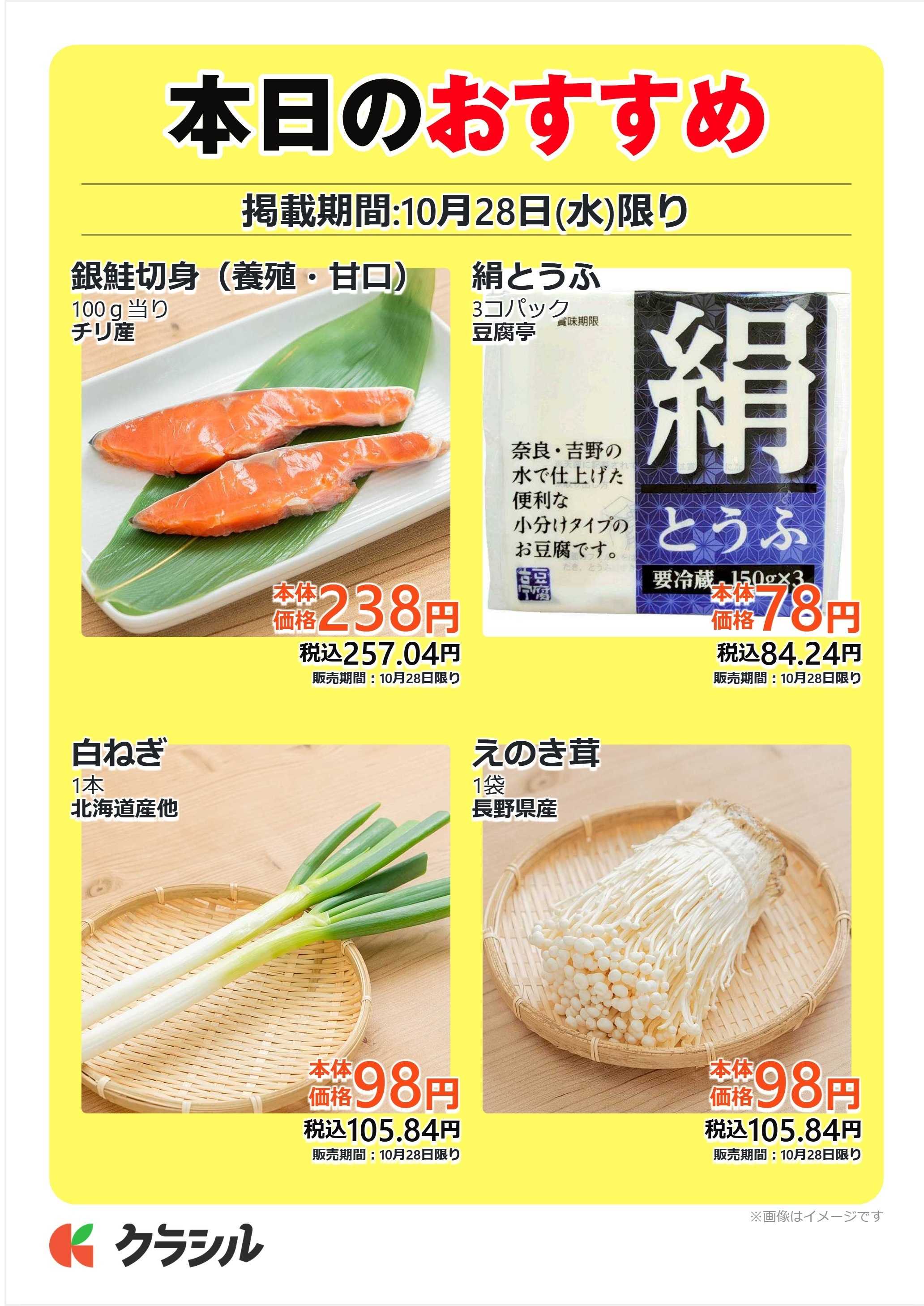 mandai 本日のおすすめ