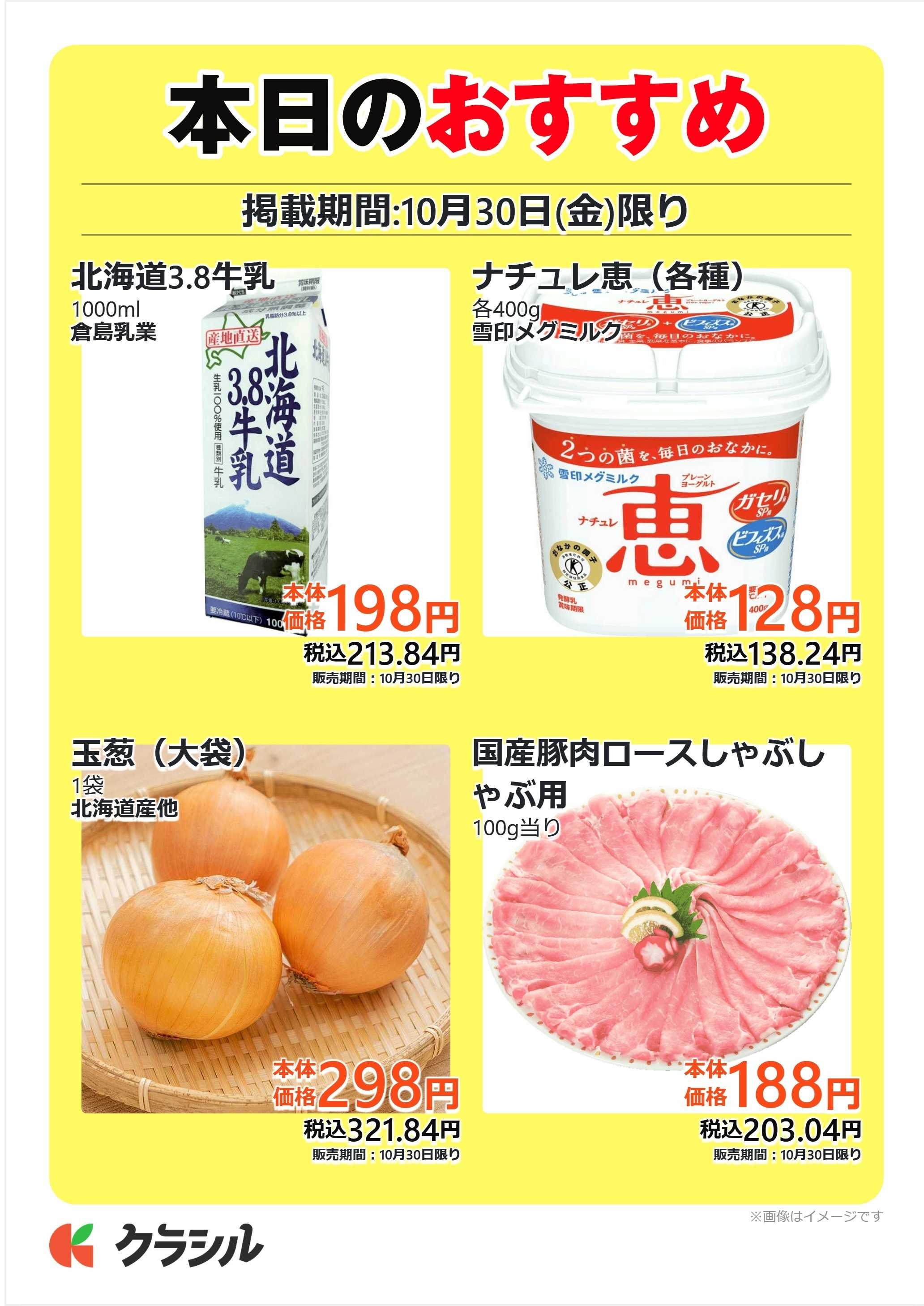 mandai 本日のおすすめ