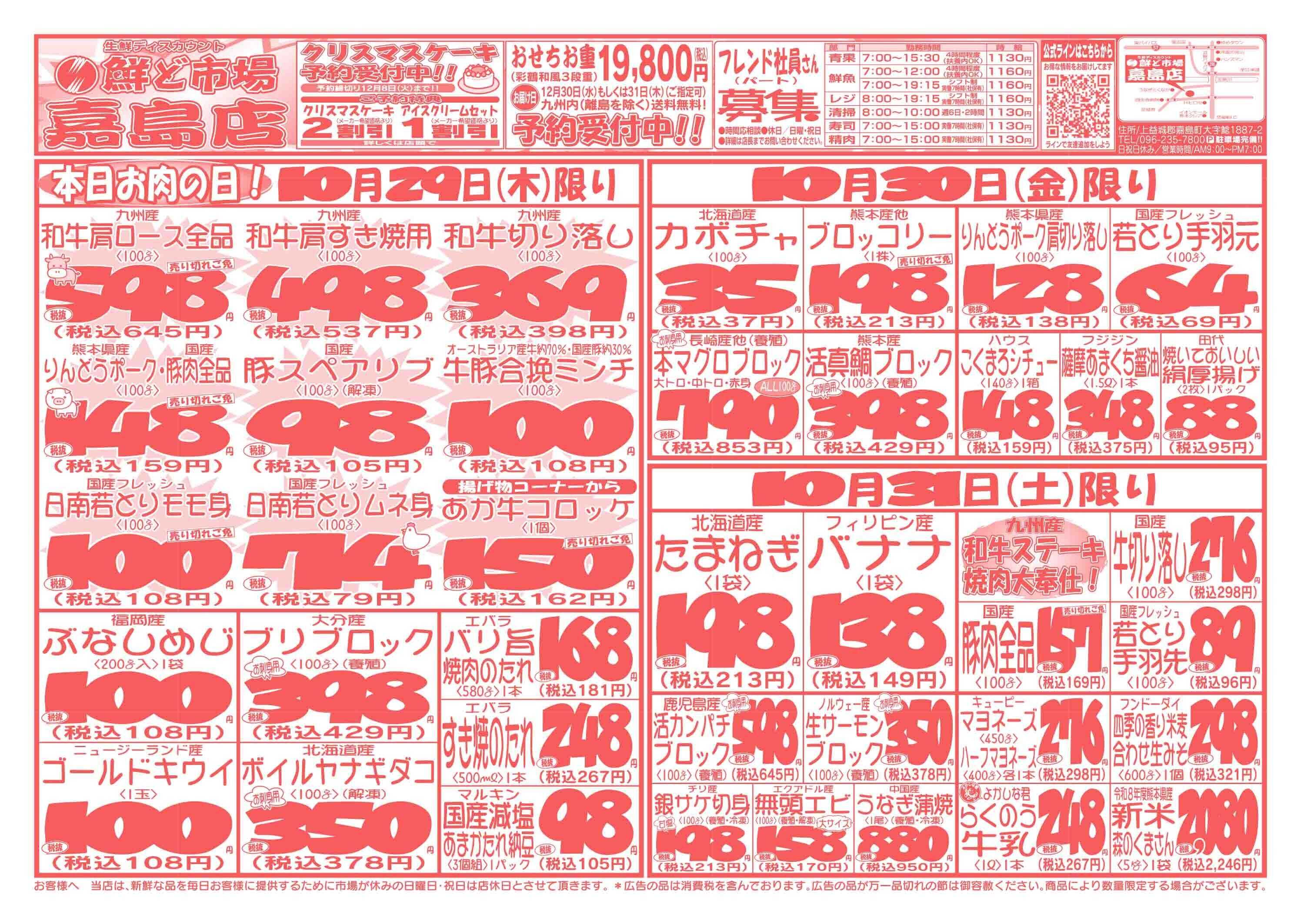 鮮ど市場 