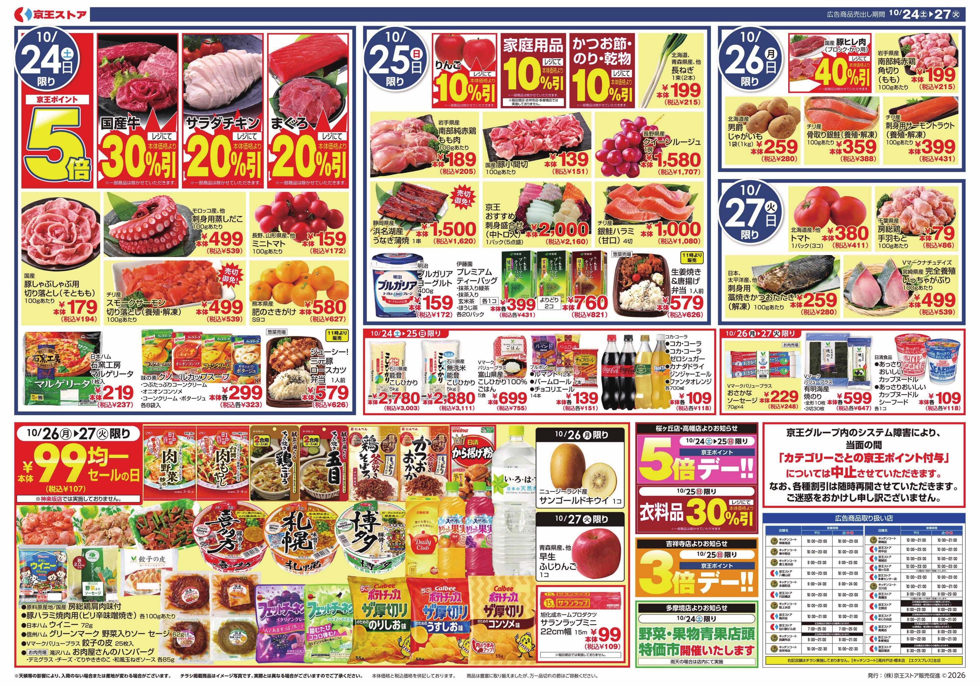 キッチンコート 10/24(土)～27(火)：世界の煮込み料理