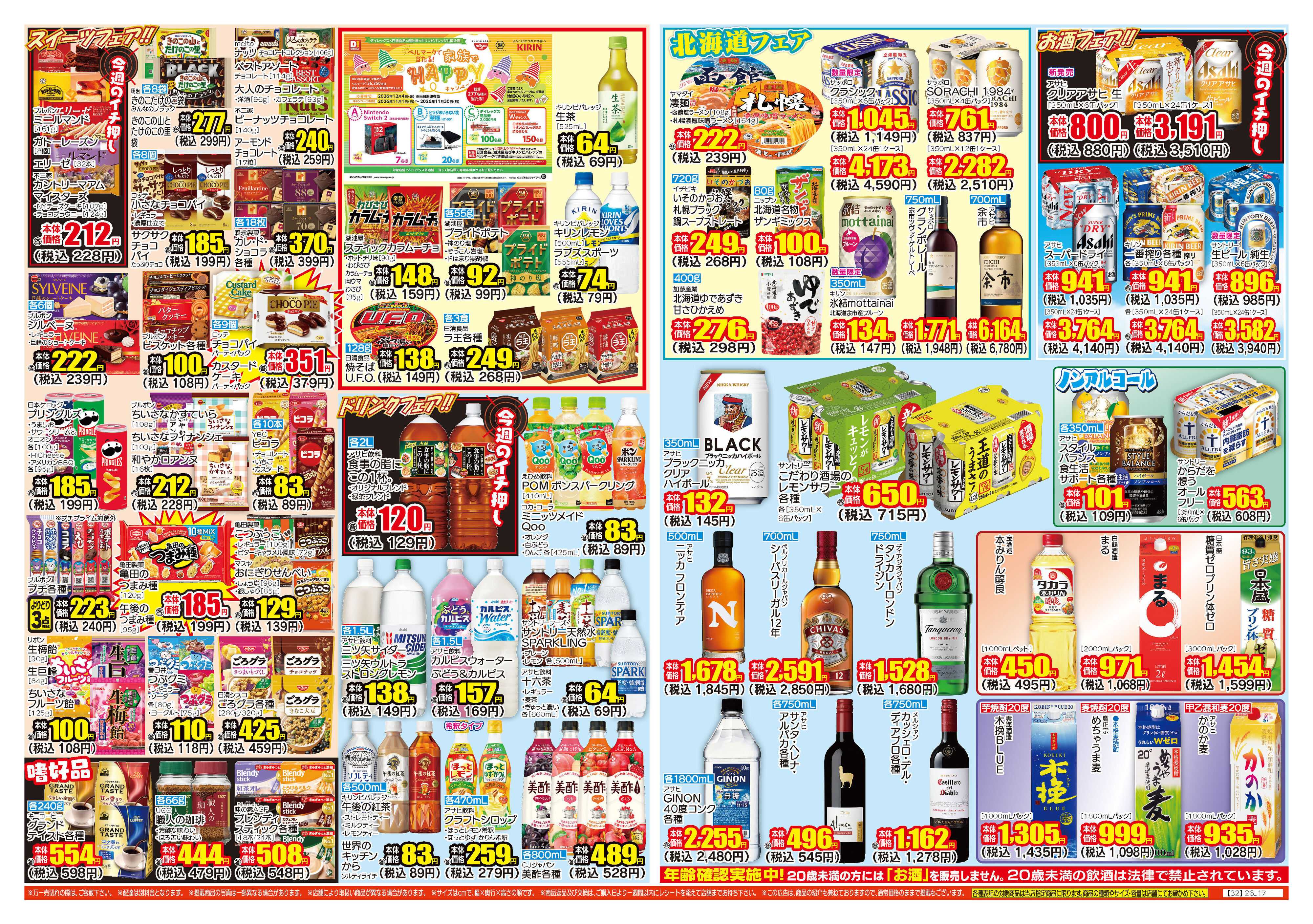 ダイレックス 