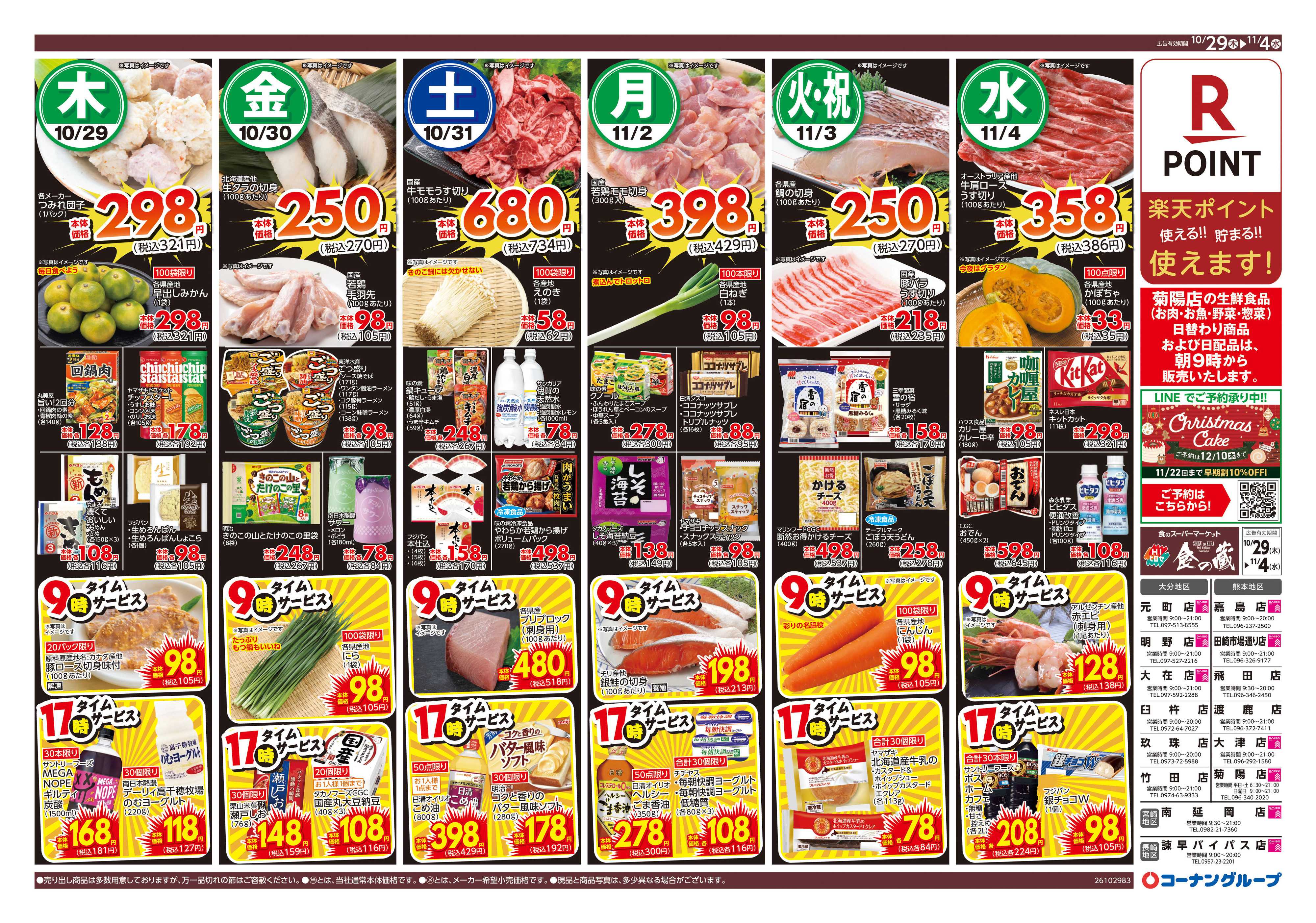 HIヒロセ 挑安！！／肉の月一祭！