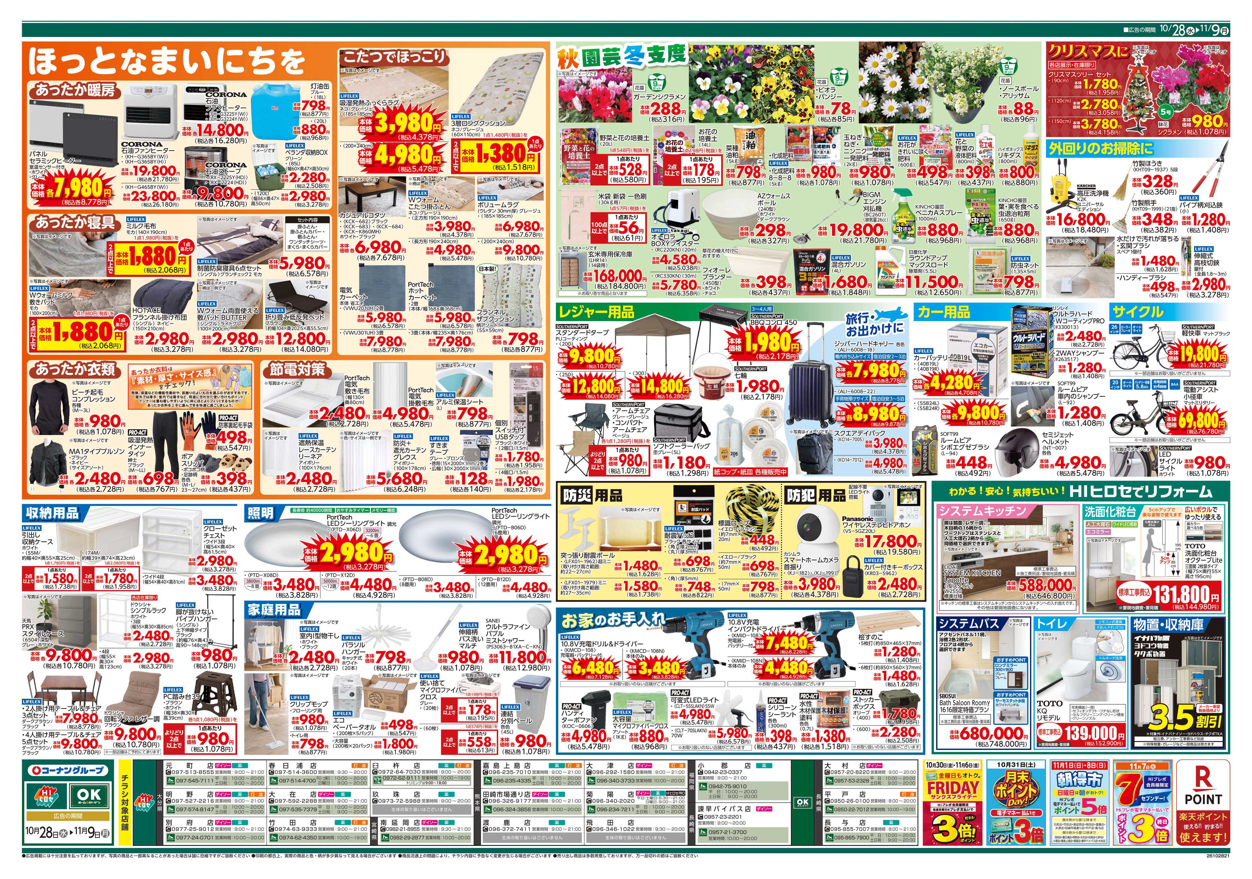 HIヒロセ BLACK FRIDAY Sale