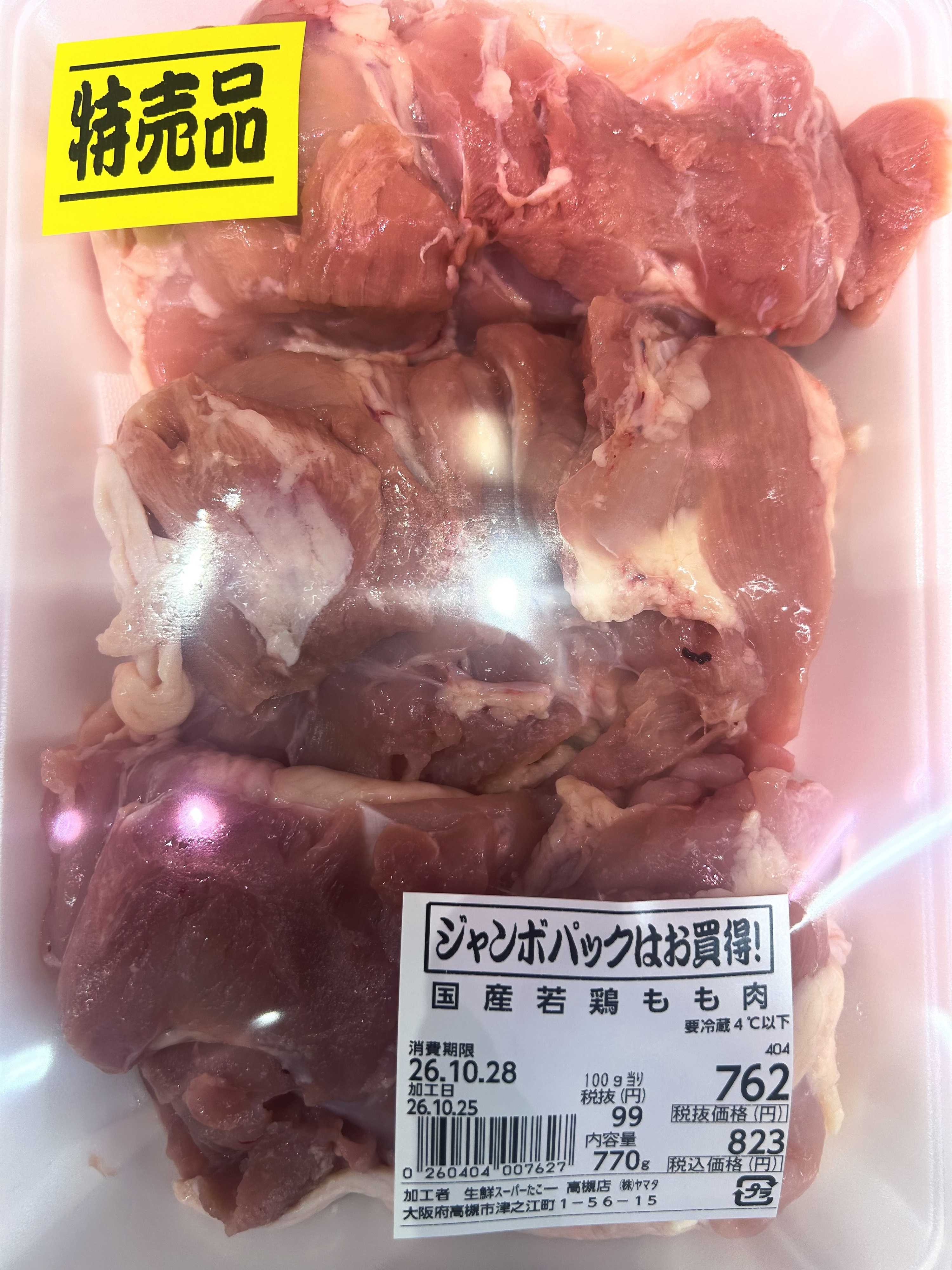 たこ一 