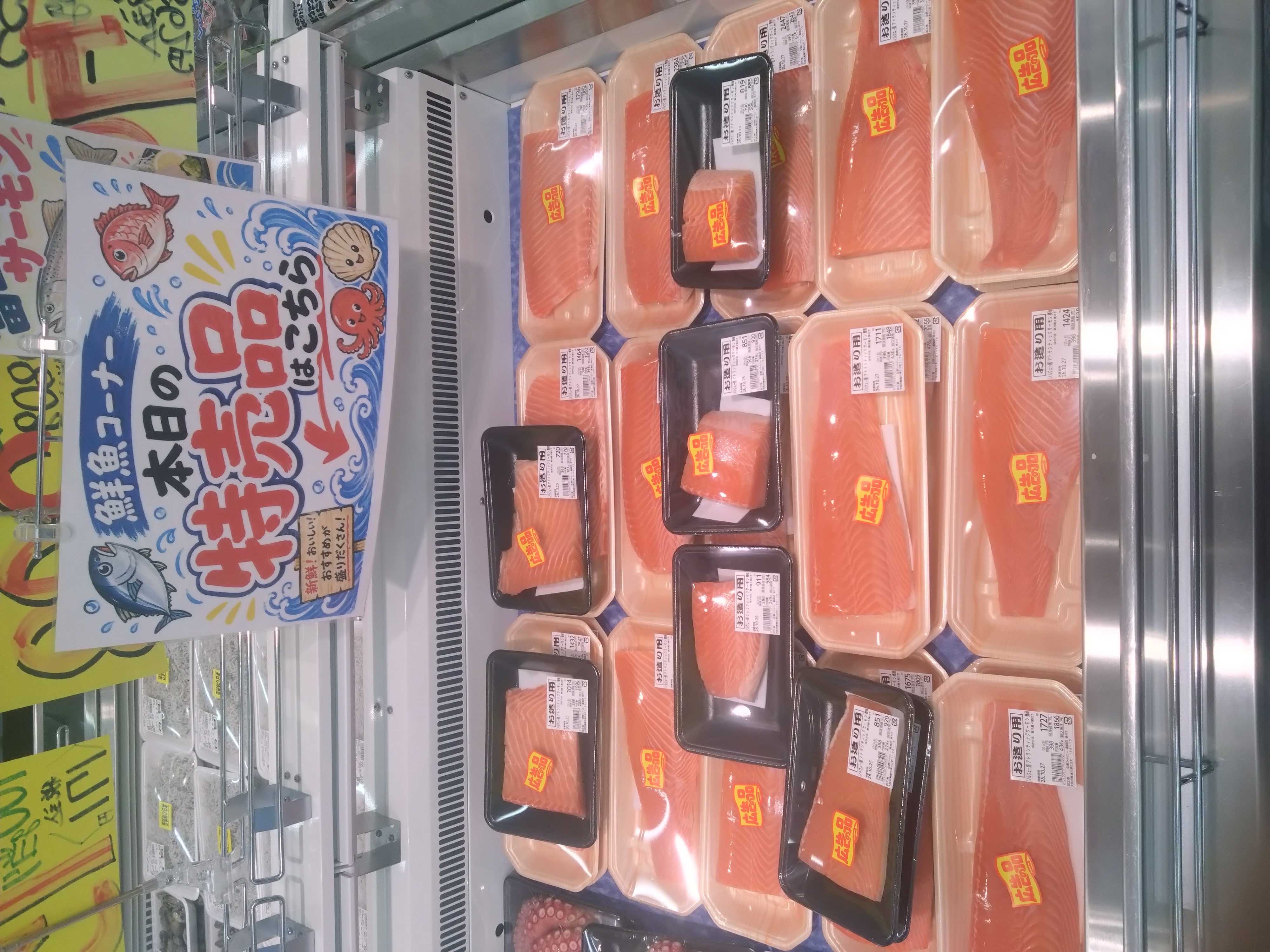 たこ一 高槻店鮮魚部本日のお買い得商品！