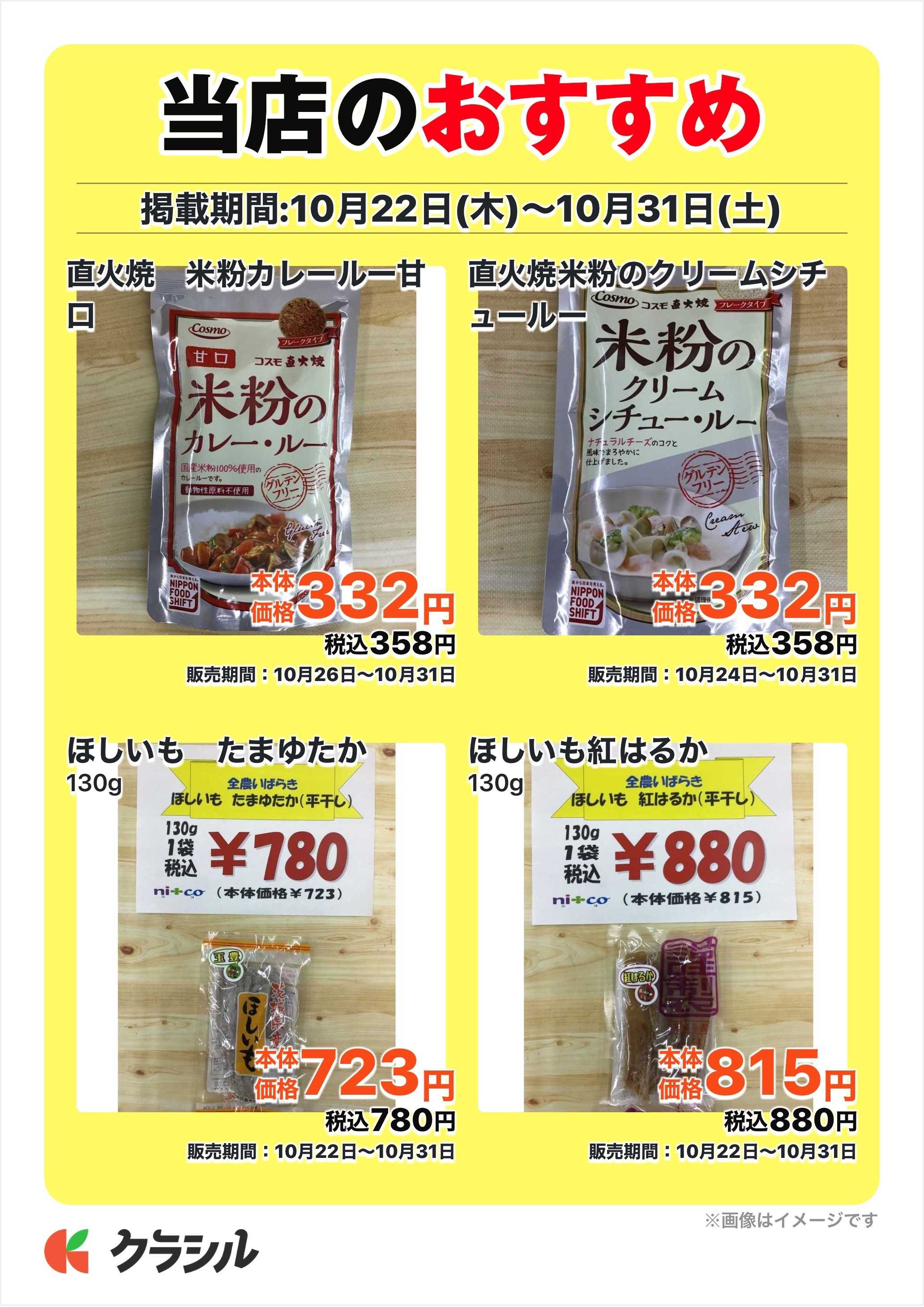 JAあいち尾東 当店のおすすめ