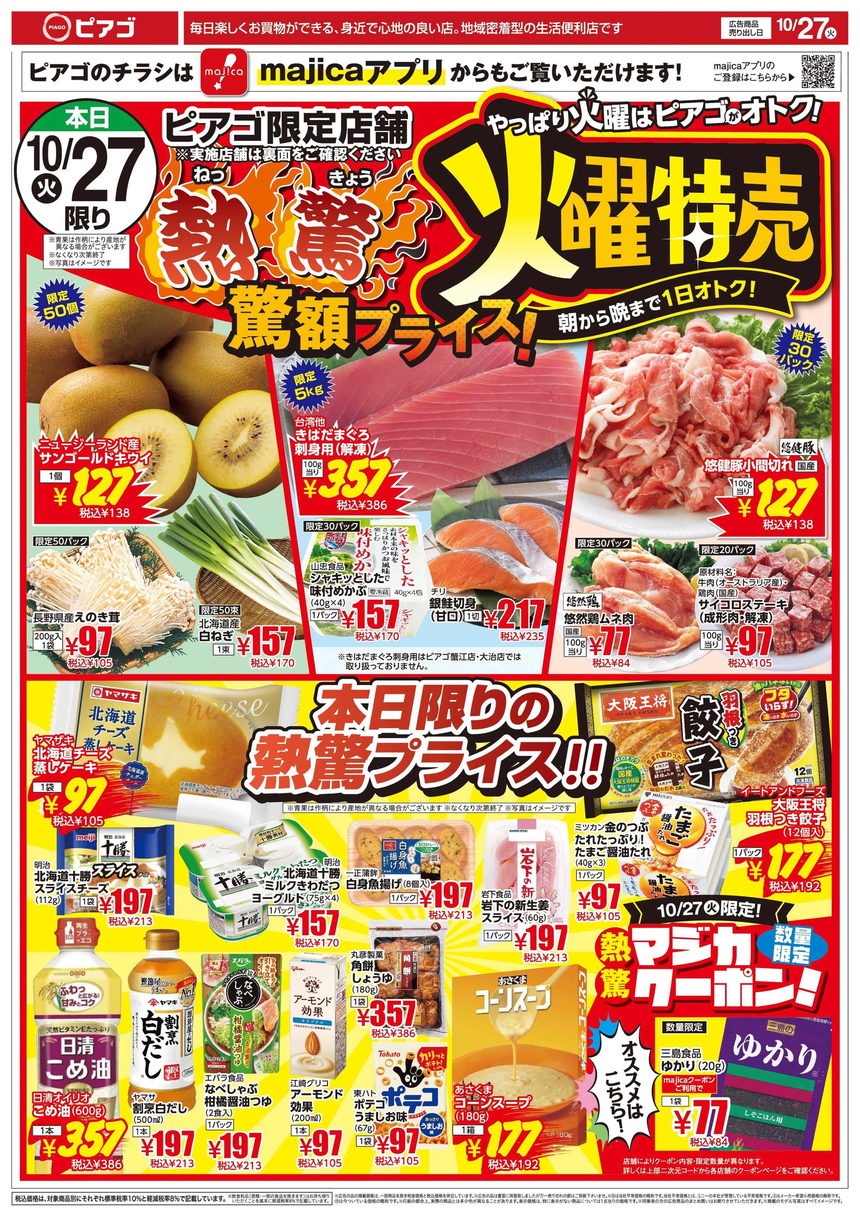 食の殿堂ユーストア 