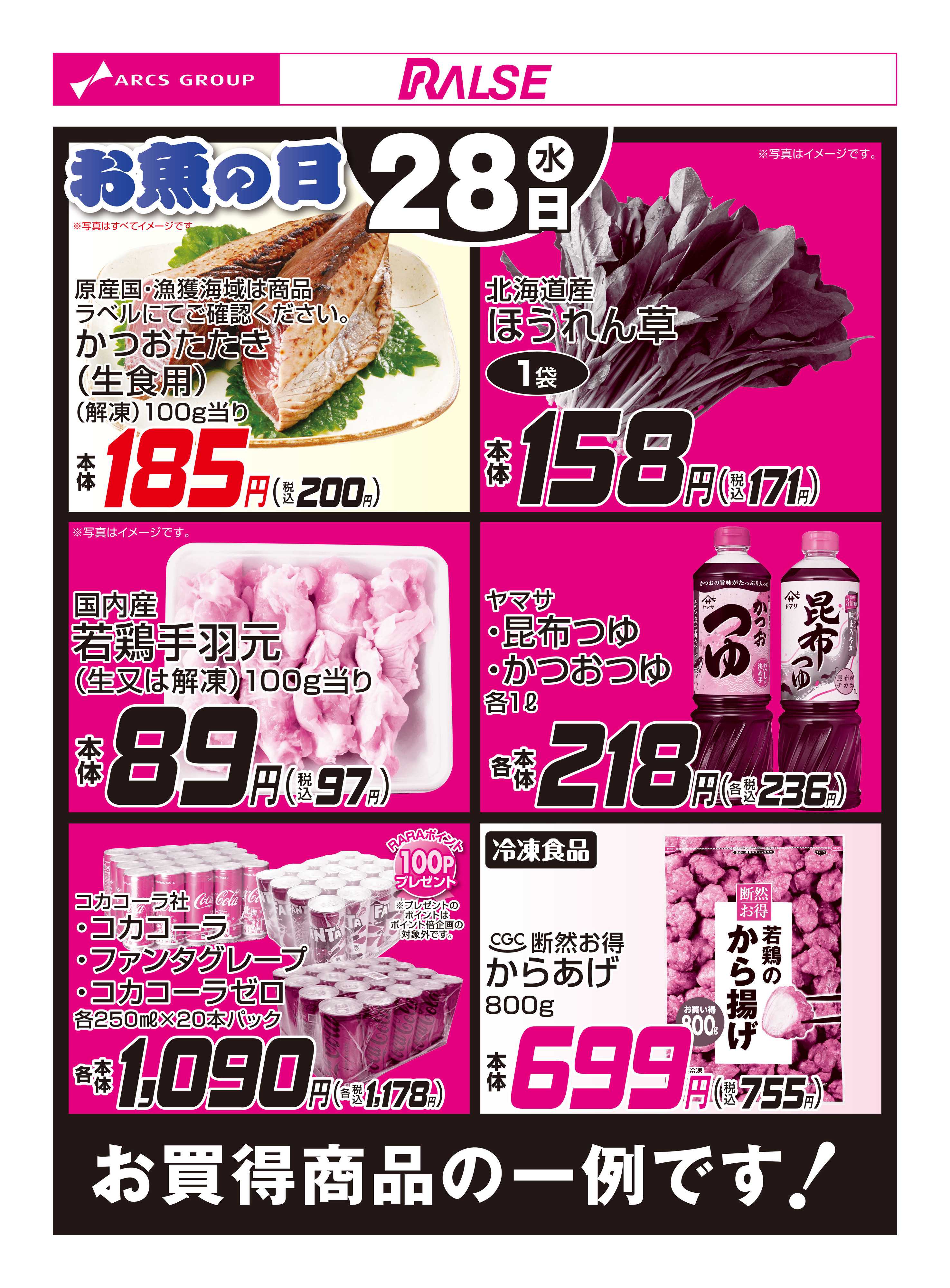 スーパーアークス 1028 お買得