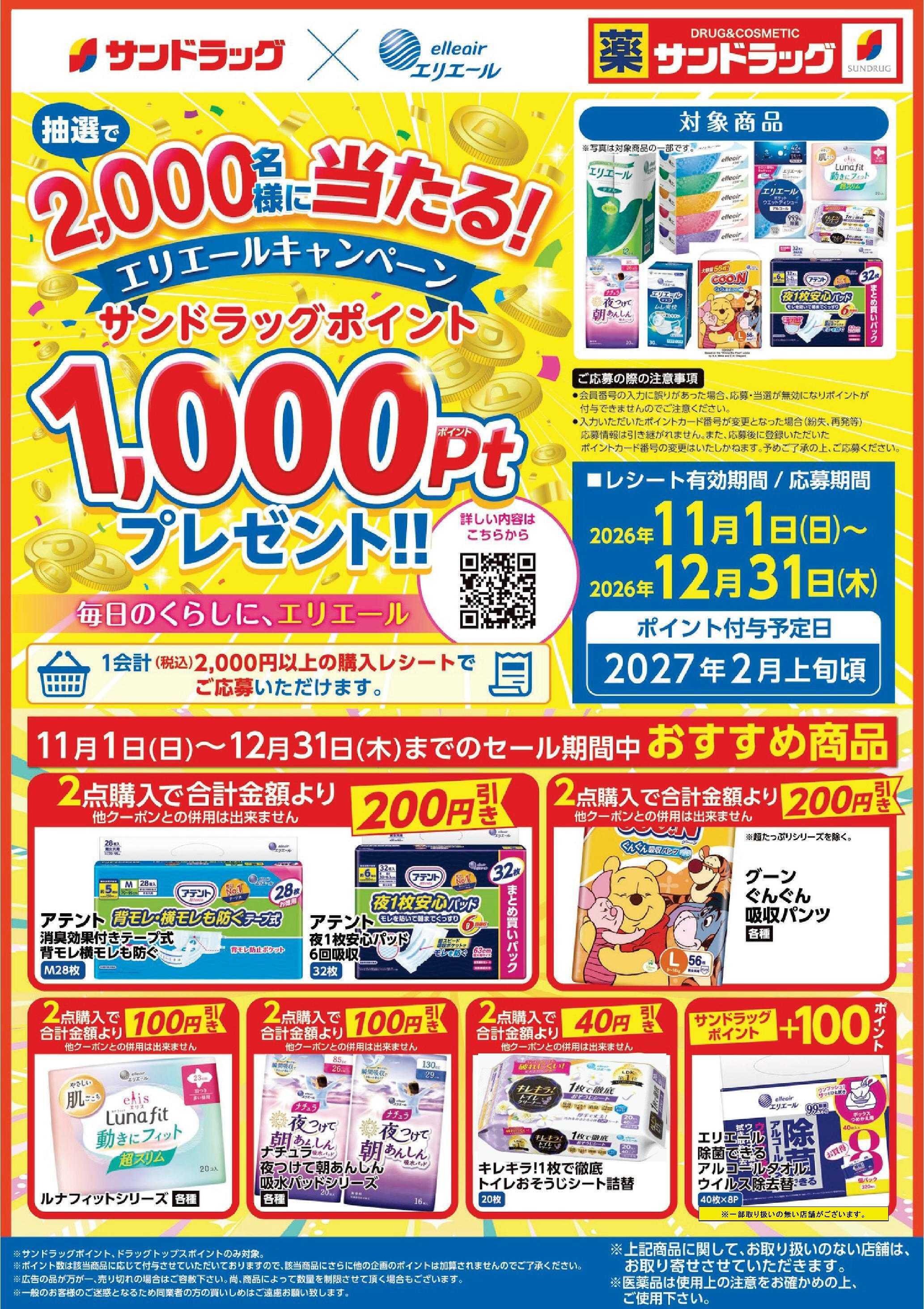 ドラッグトップス 