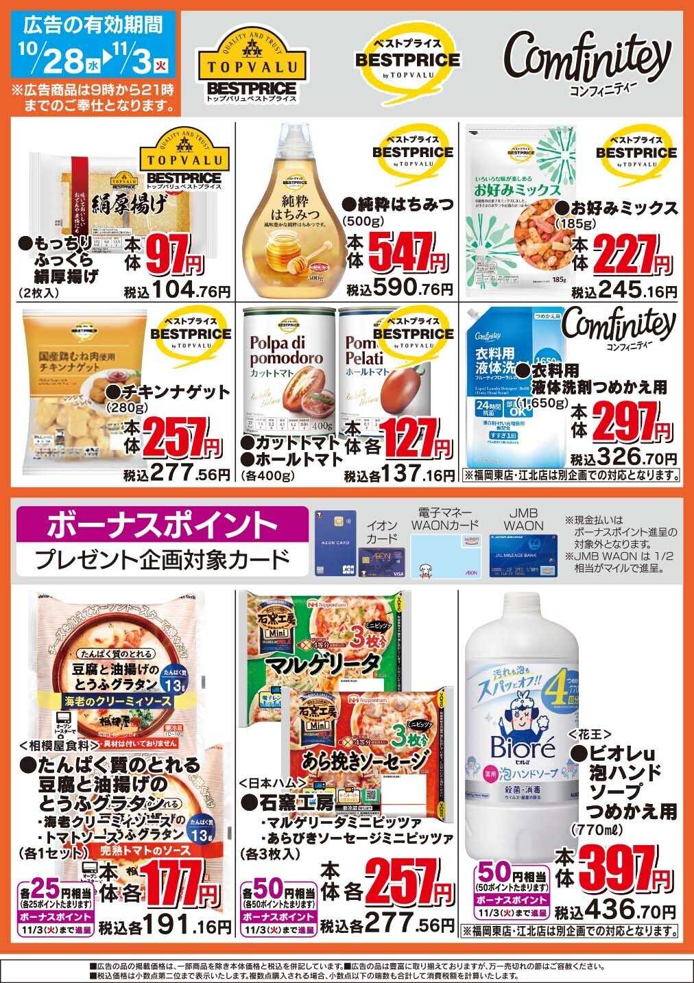 ザ・ビッグ ザ・ビッグのおすすめ品