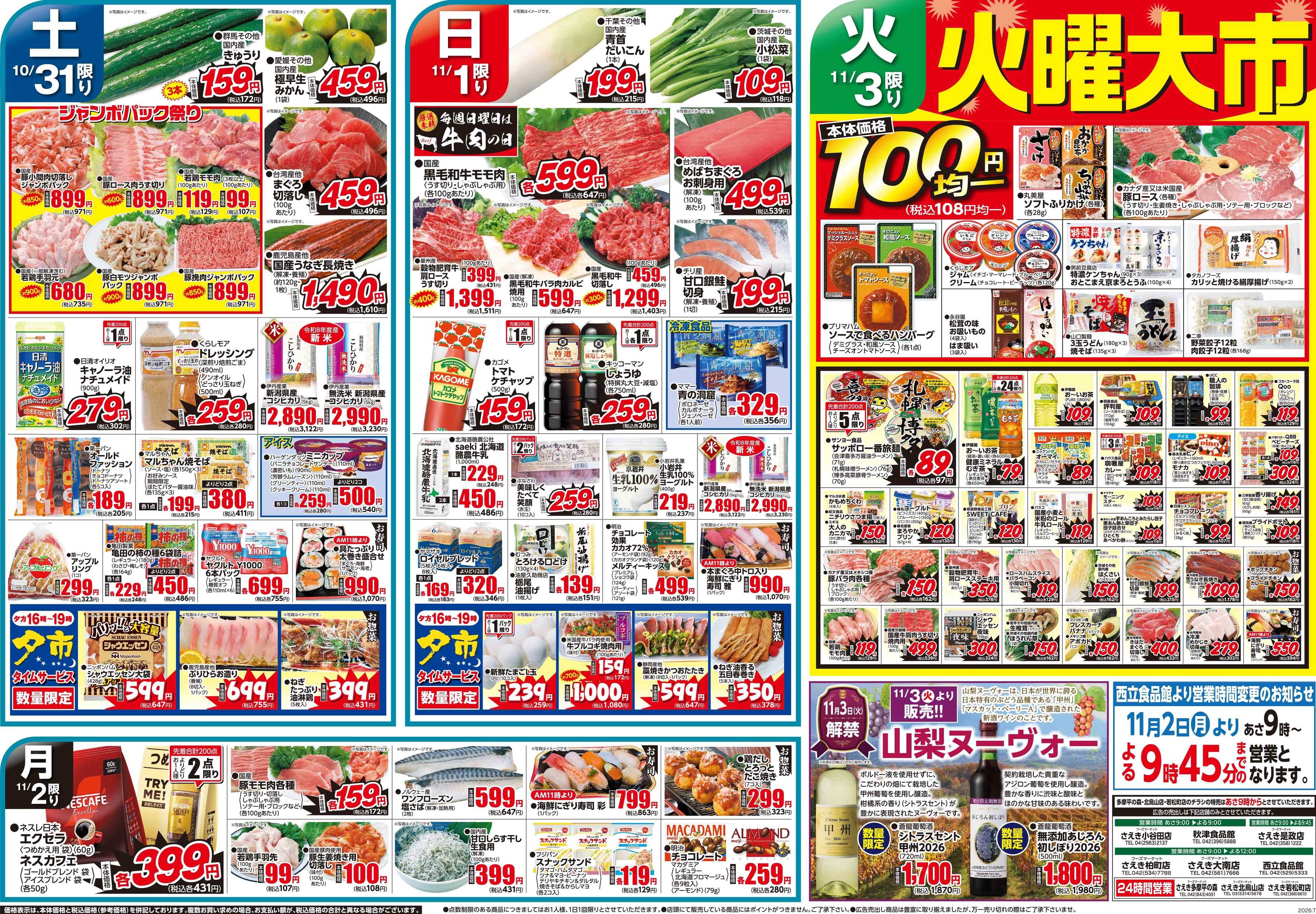 フーズマーケットさえき 1031号さえきのおすすめイタリアン