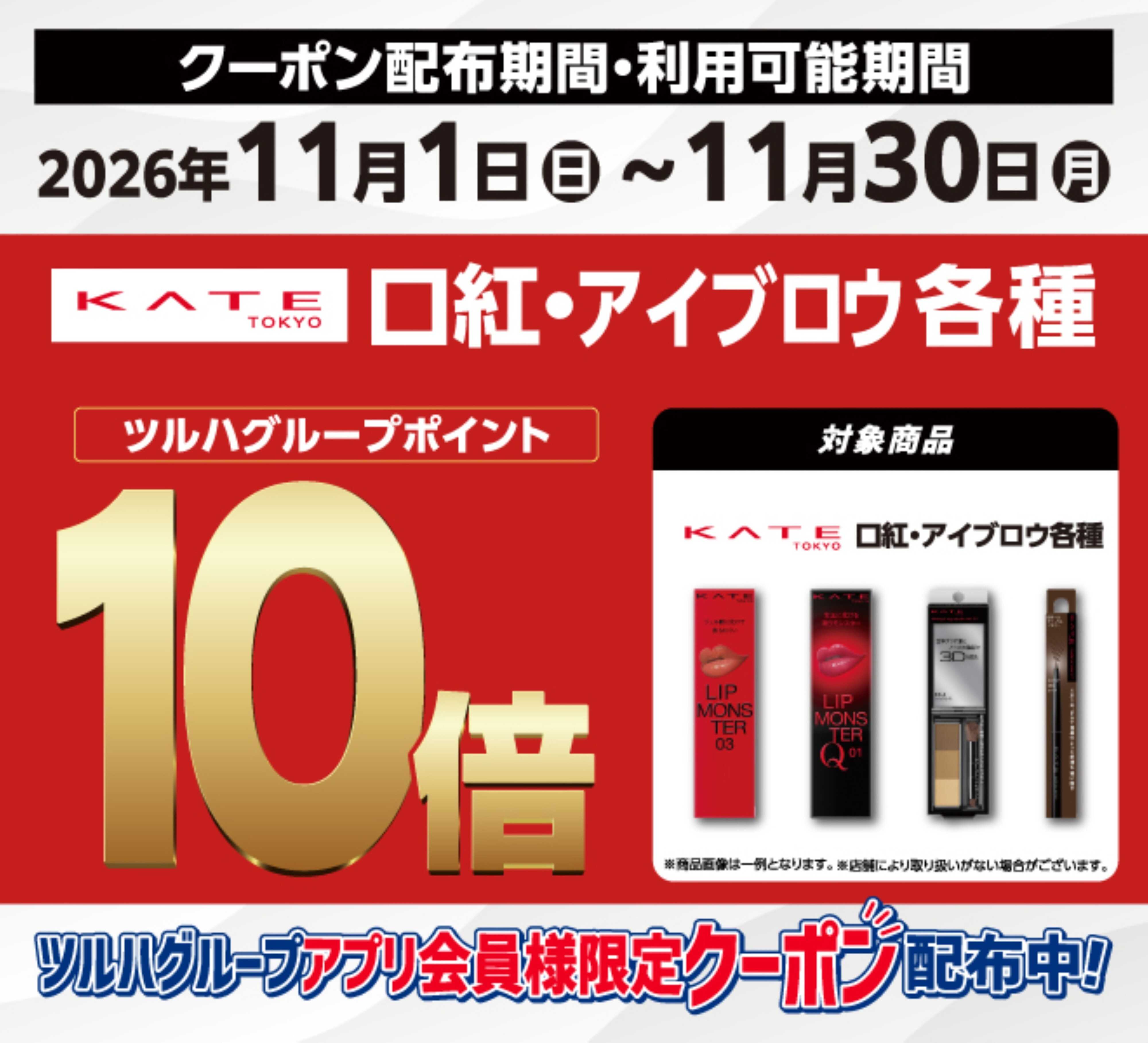 くすりの福太郎 コスメ・滋養強壮剤・生理用品・介護用品　ポイント10～20倍