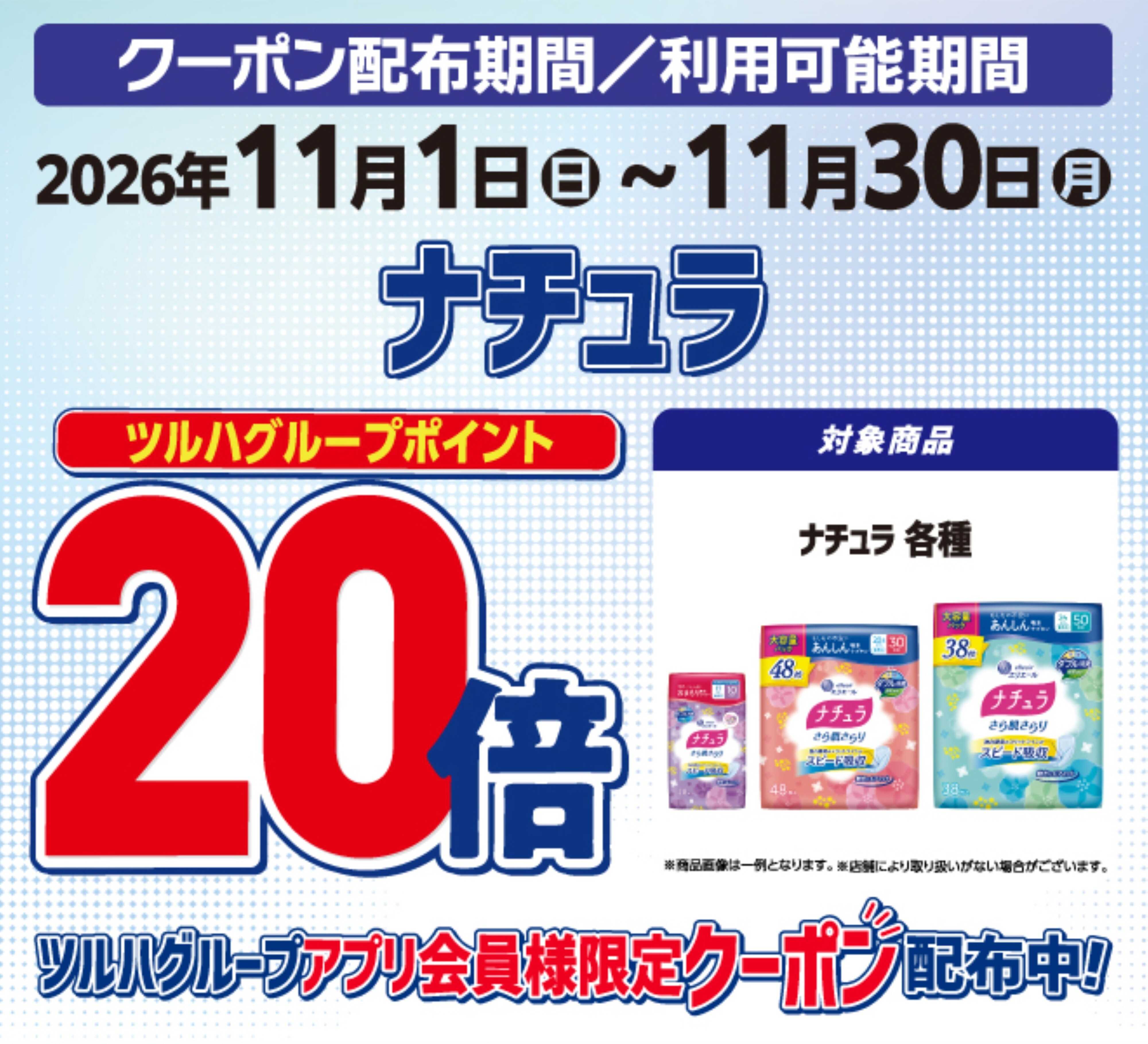 くすりの福太郎 コスメ・滋養強壮剤・生理用品・介護用品　ポイント10～20倍