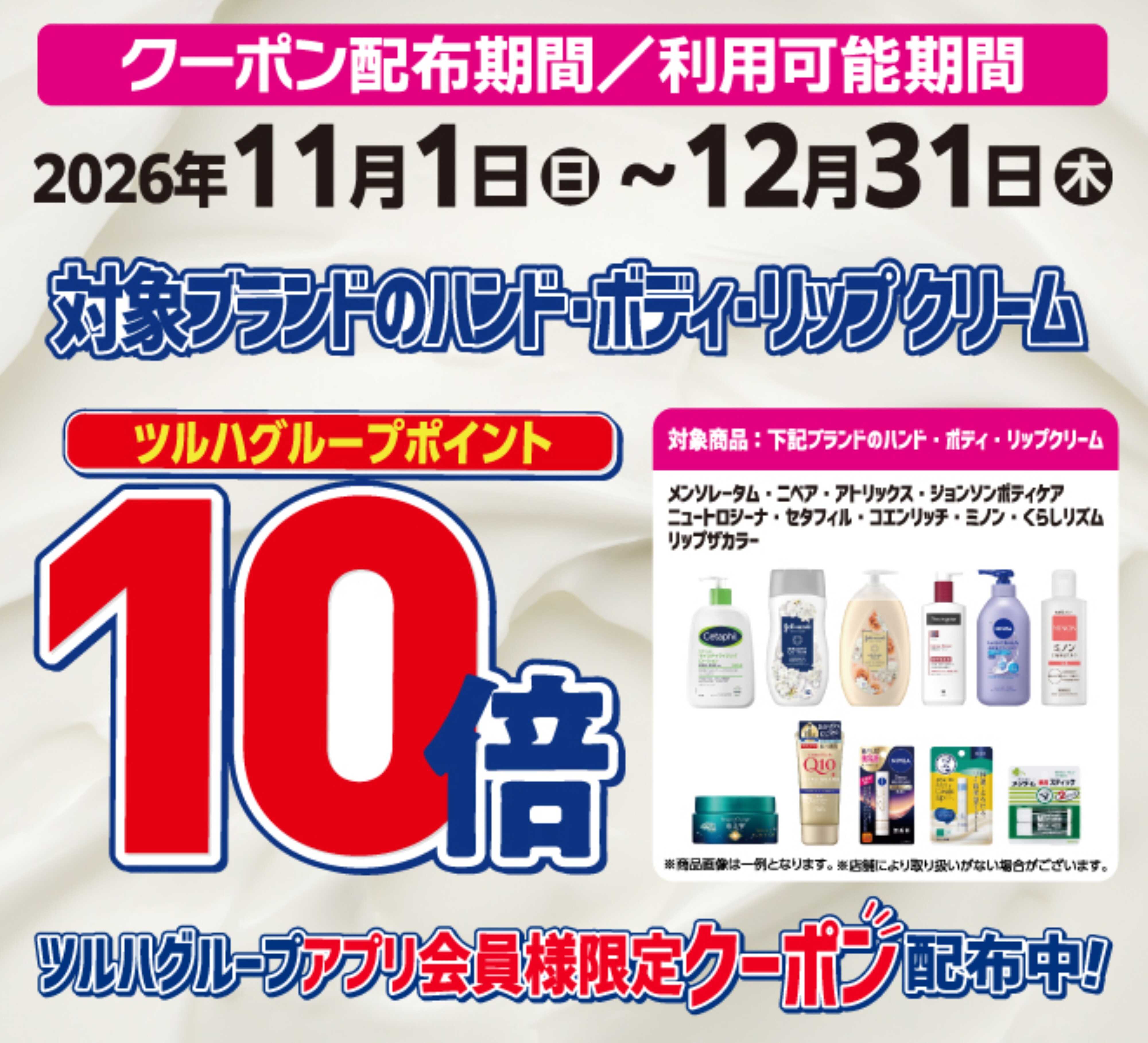 くすりの福太郎 風邪薬・滋養強壮剤・シーズン用品・替刃 ポイント10～15倍