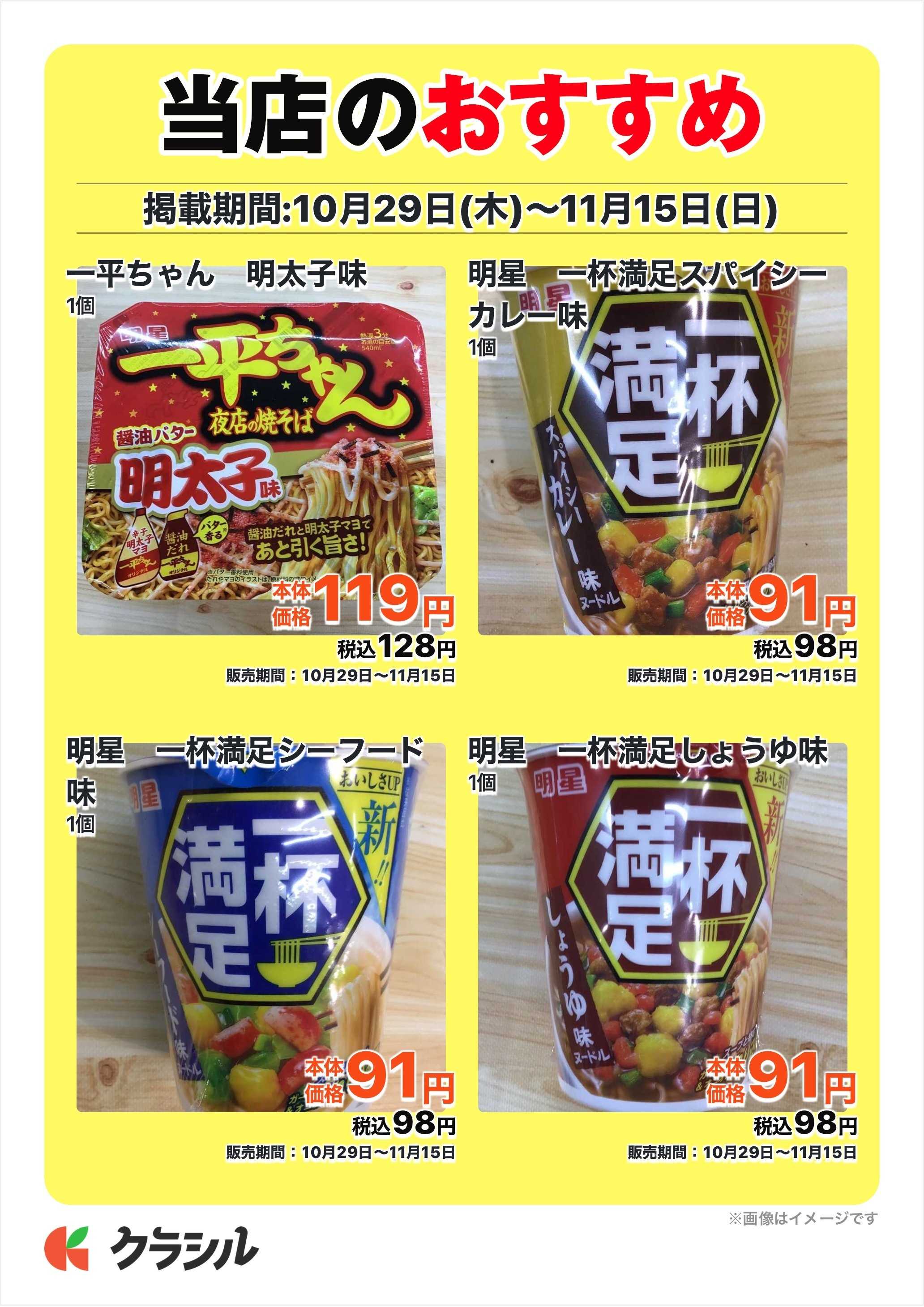 JAあいち尾東 当店のおすすめ