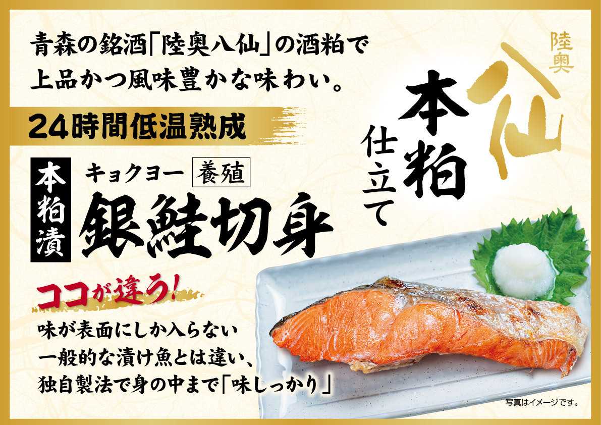 北海市場 【11月のこだわり商品】銀鮭切身「本粕漬」▼▼お知らせをチェック！▼▼