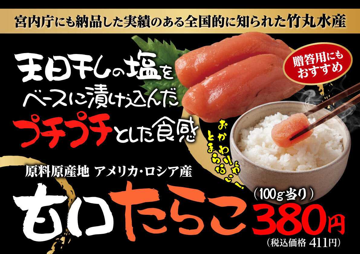 北海市場 【11月のこだわり商品】甘口たらこ▼▼お知らせをチェック！▼▼